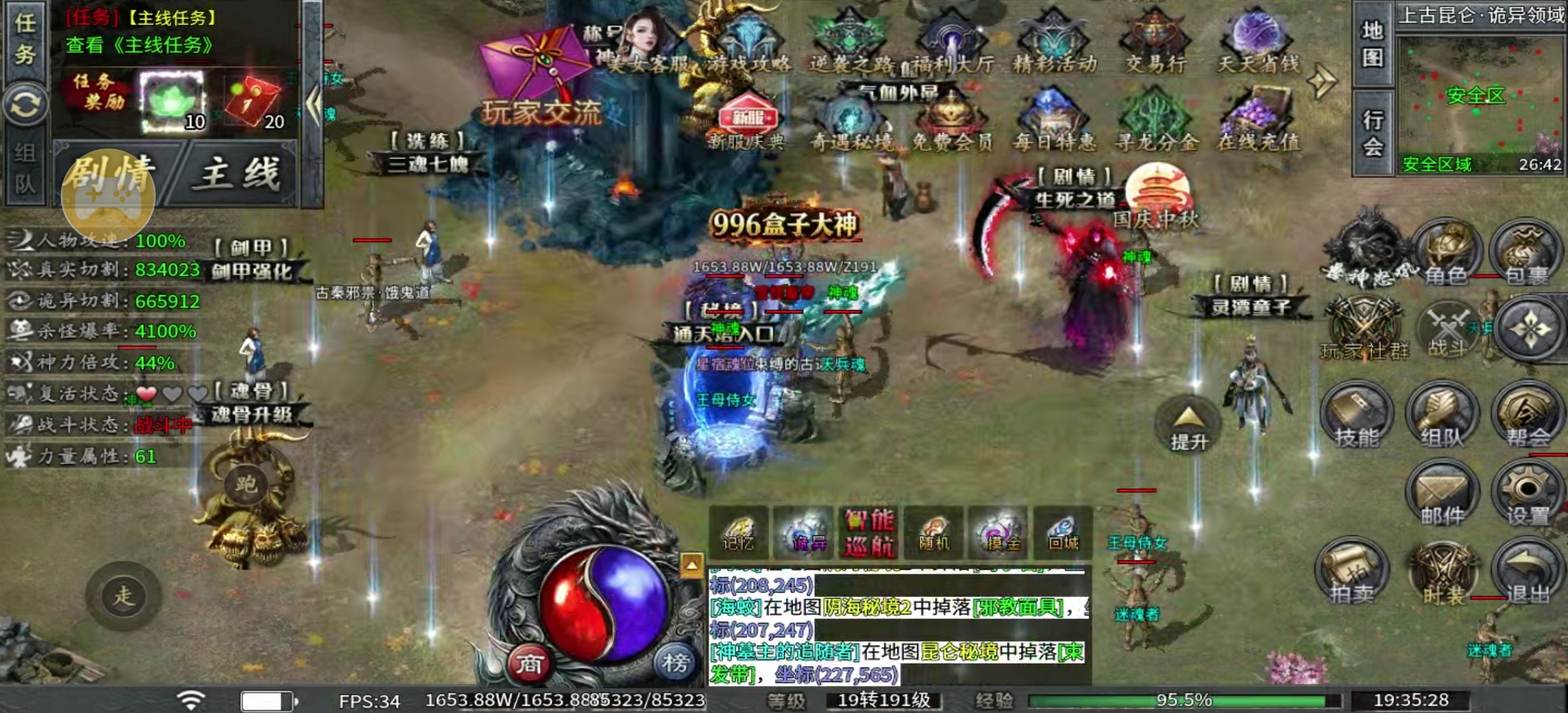 【永动摸金沉默】四大陆诡异世界的去法，新伙伴可以看看！ 永动摸金沉默 图片 17