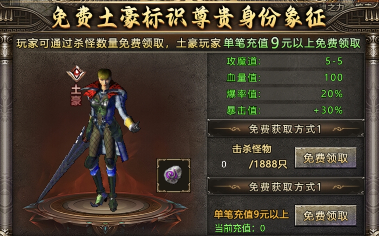 【半夏176乱杀神器】前期法师升级快，后期战士PK强！ 半夏176乱杀神器 图片 5