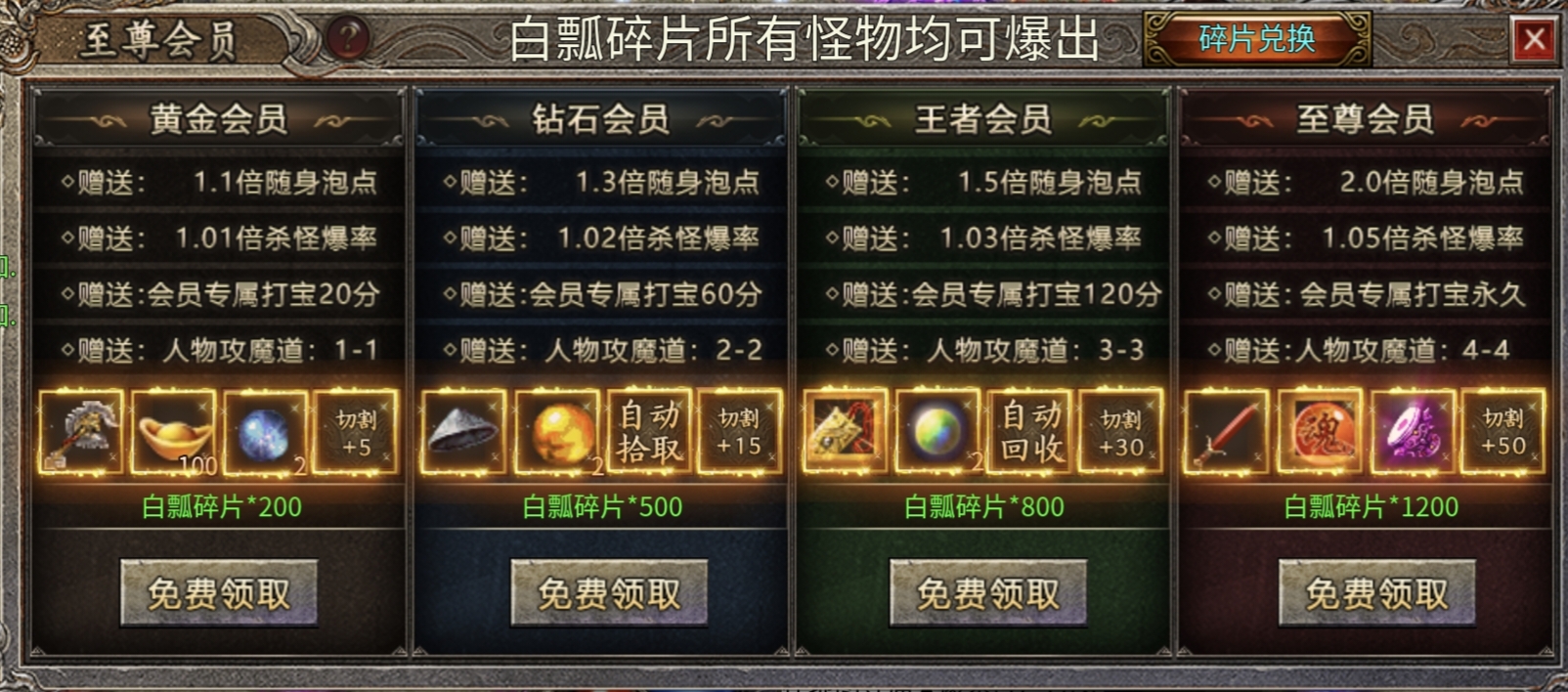 【半夏176乱杀神器】前期法师升级快，后期战士PK强！ 半夏176乱杀神器 图片 6