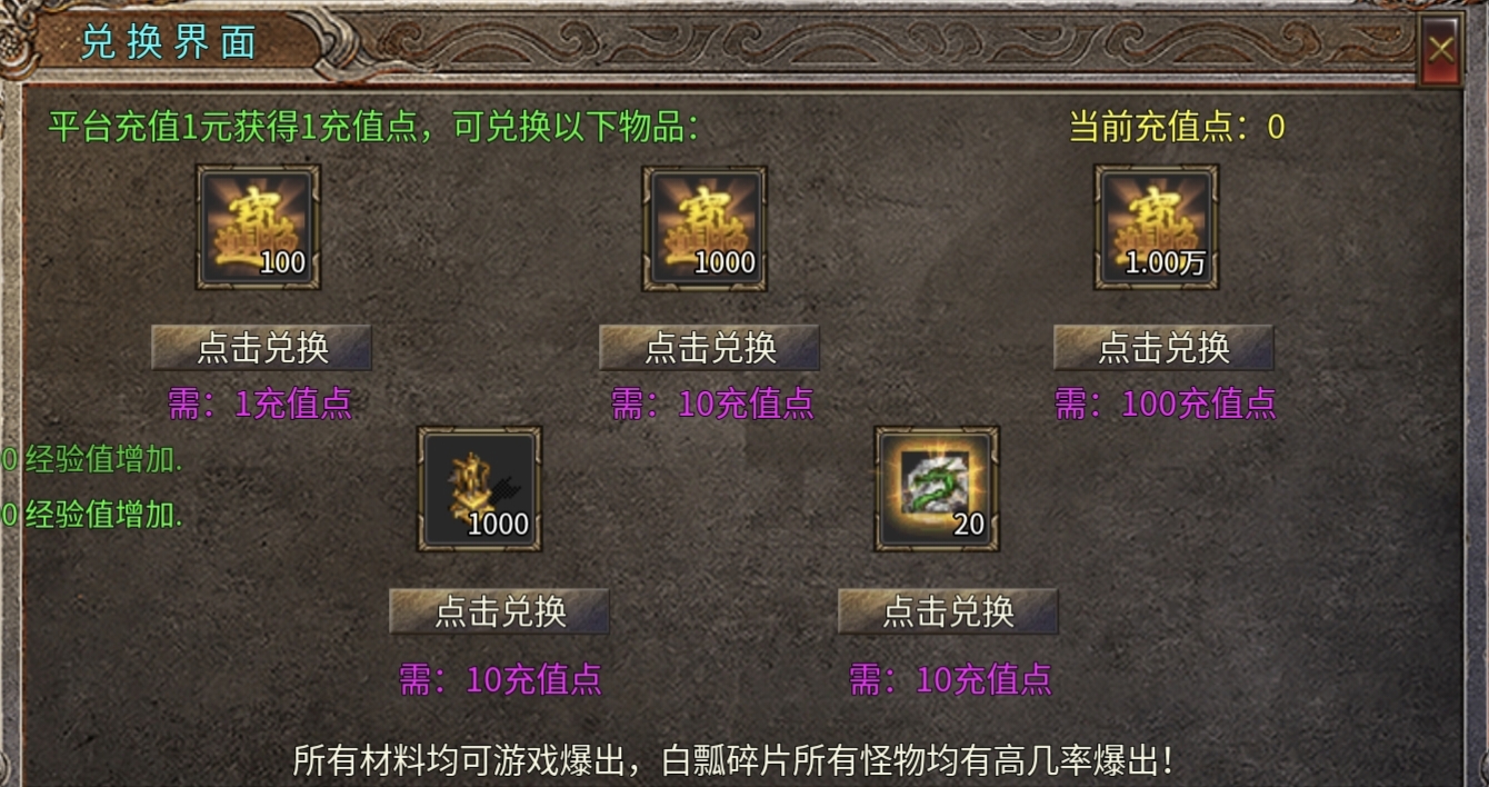 【半夏176乱杀神器】前期法师升级快，后期战士PK强！ 半夏176乱杀神器 图片 7