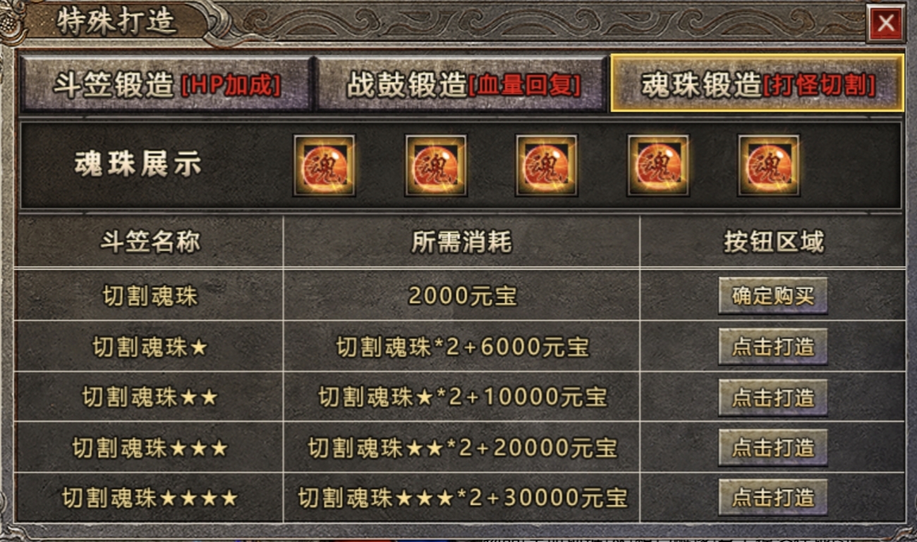 【半夏176乱杀神器】前期法师升级快，后期战士PK强！ 半夏176乱杀神器 图片 13