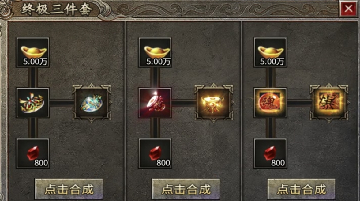 【半夏176乱杀神器】前期法师升级快，后期战士PK强！ 半夏176乱杀神器 图片 18