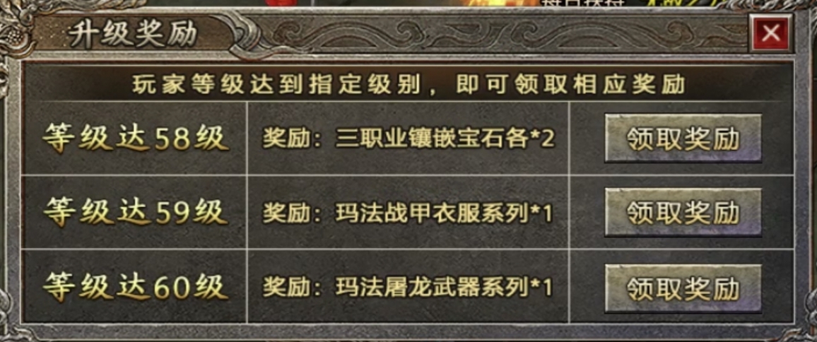【半夏176乱杀神器】前期法师升级快，后期战士PK强！ 半夏176乱杀神器 图片 22