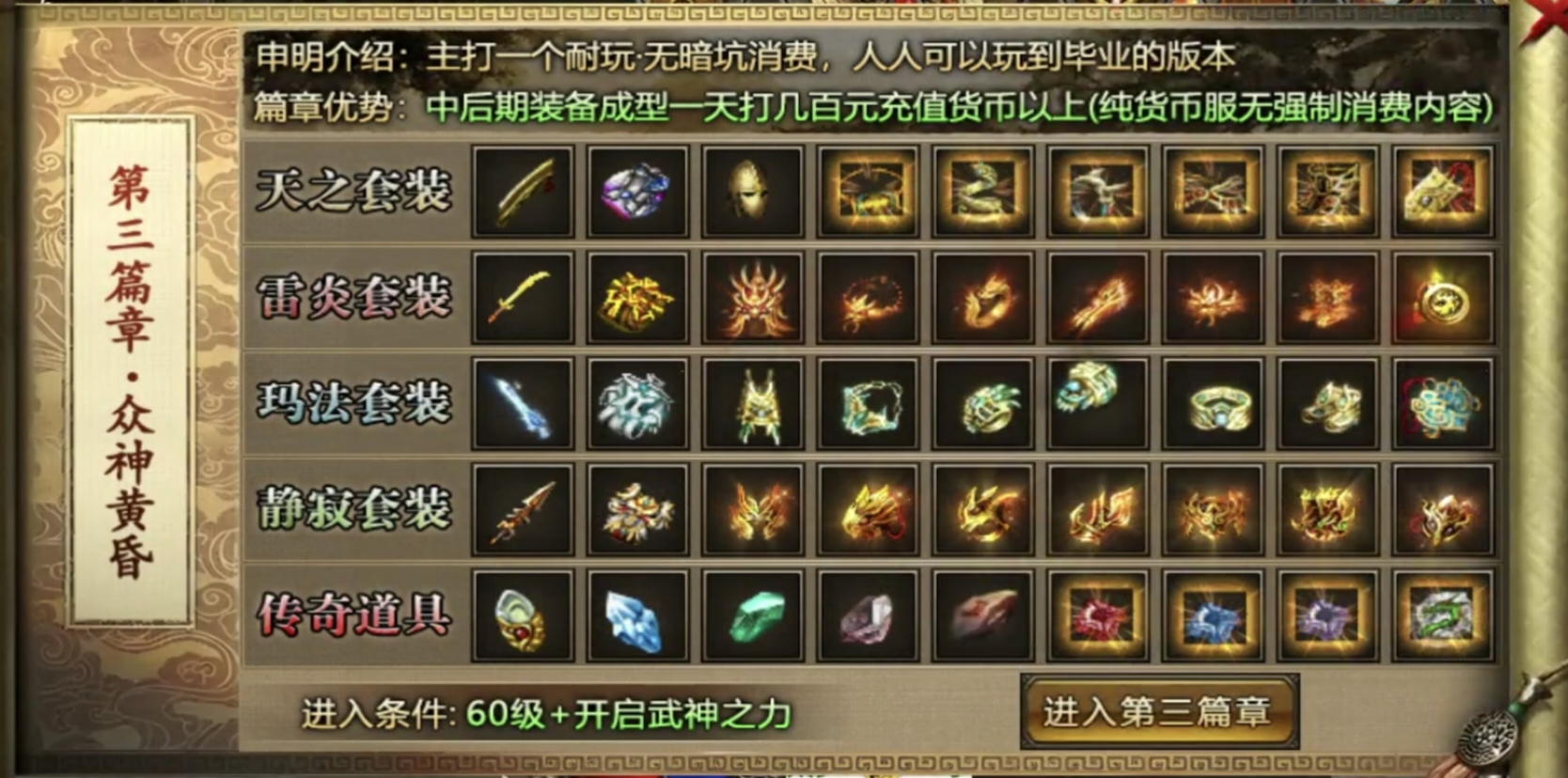 【半夏176乱杀神器】前期法师升级快，后期战士PK强！ 半夏176乱杀神器 图片 23