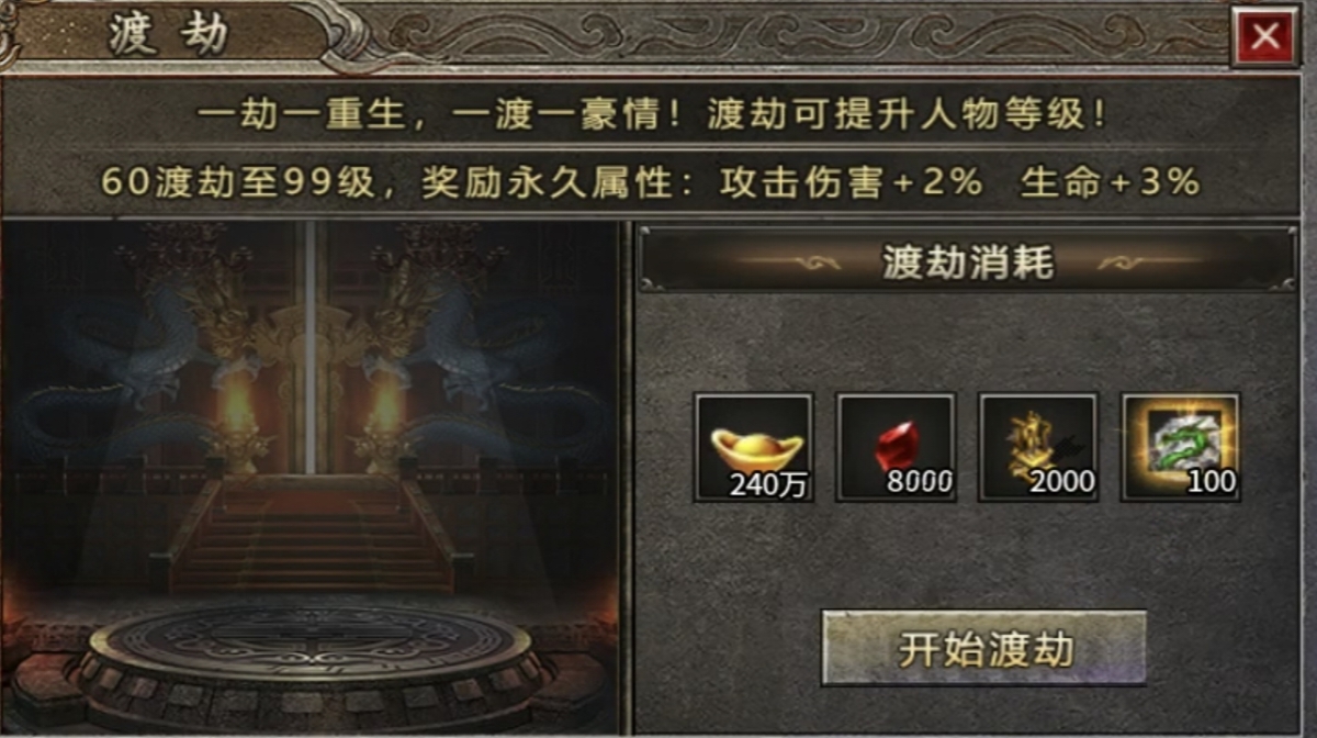 【半夏176乱杀神器】前期法师升级快，后期战士PK强！ 半夏176乱杀神器 图片 25