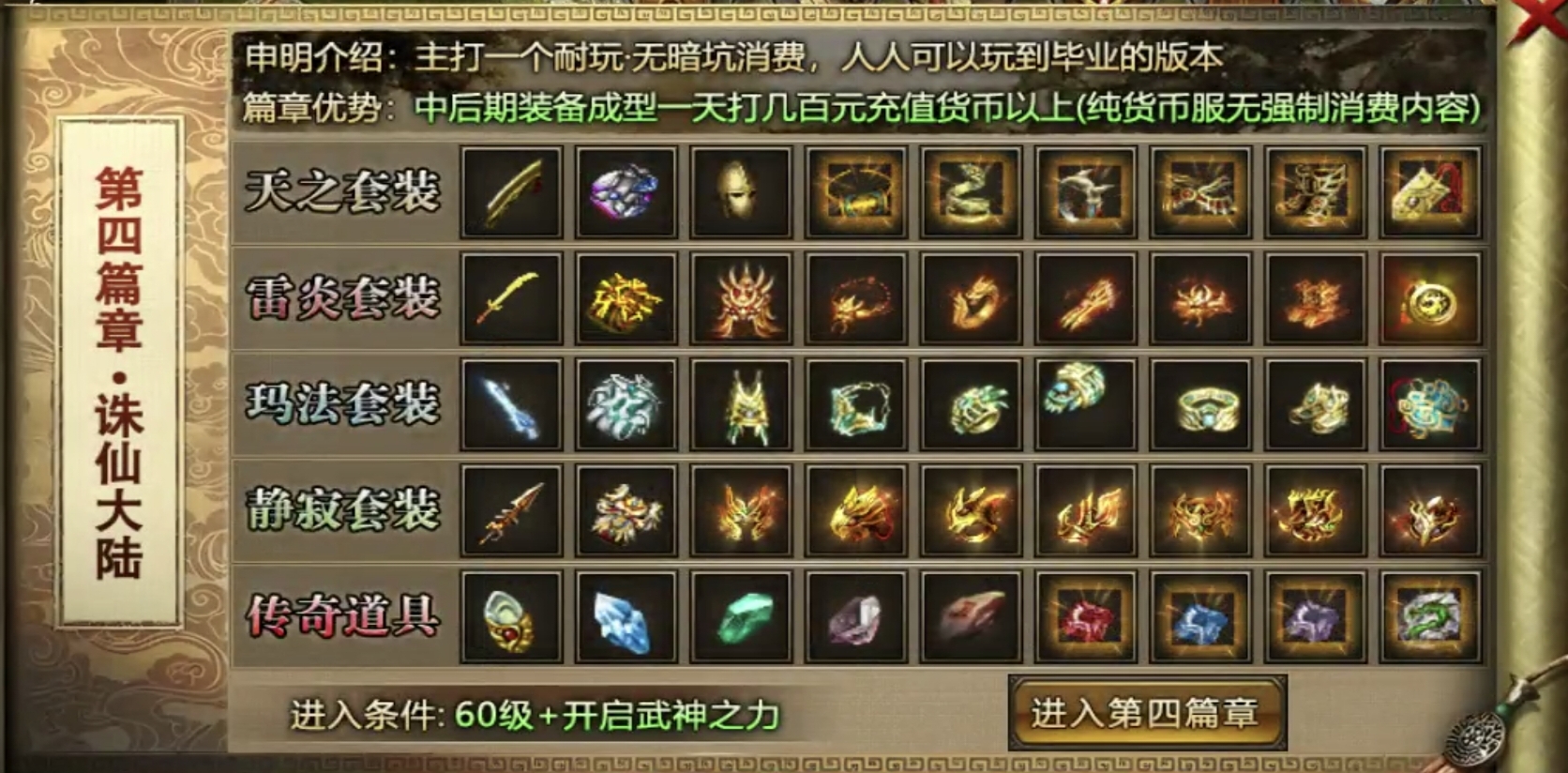 【半夏176乱杀神器】前期法师升级快，后期战士PK强！ 半夏176乱杀神器 图片 26