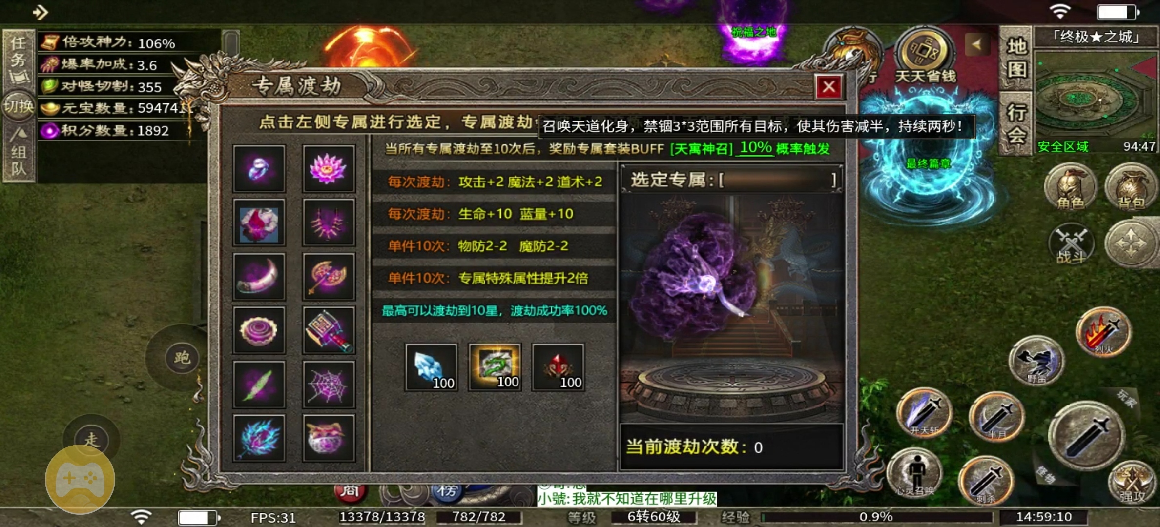 【半夏176乱杀神器】前期法师升级快，后期战士PK强！ 半夏176乱杀神器 图片 27