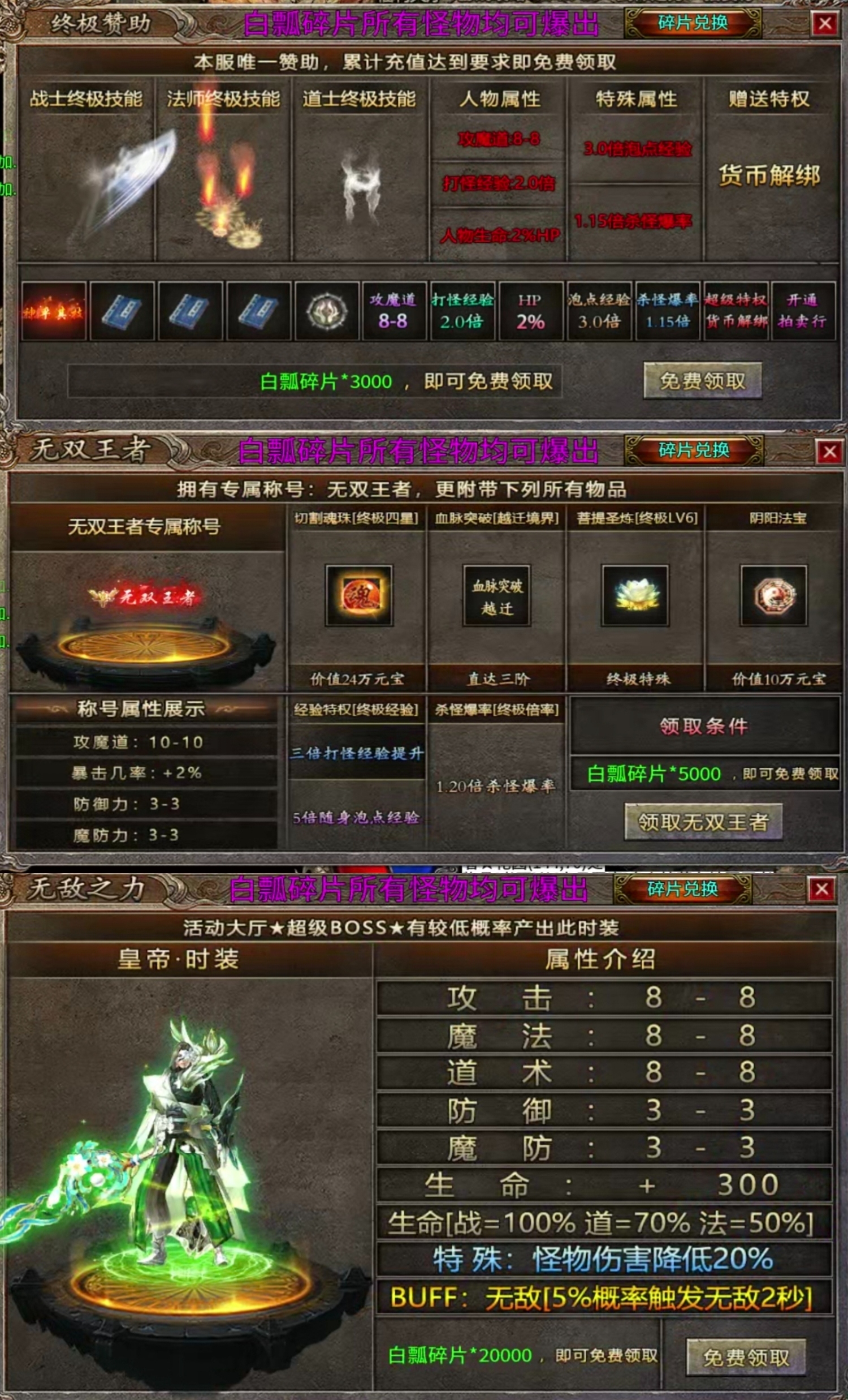 【半夏176乱杀神器】前期法师升级快，后期战士PK强！ 半夏176乱杀神器 图片 8