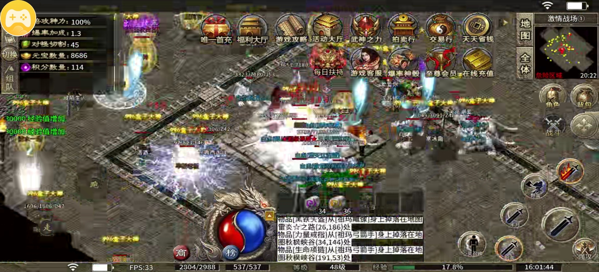【半夏176乱杀神器】前期法师升级快，后期战士PK强！ 半夏176乱杀神器 图片 2