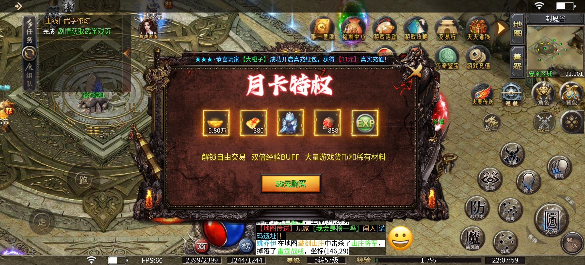 国庆好服推荐【月下攻速三职业】新服的个人小小感受！ 月下攻速三职业 图片 2