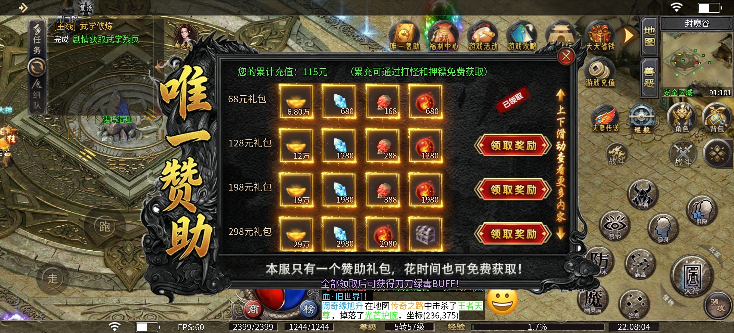 国庆好服推荐【月下攻速三职业】新服的个人小小感受！ 月下攻速三职业 图片 4
