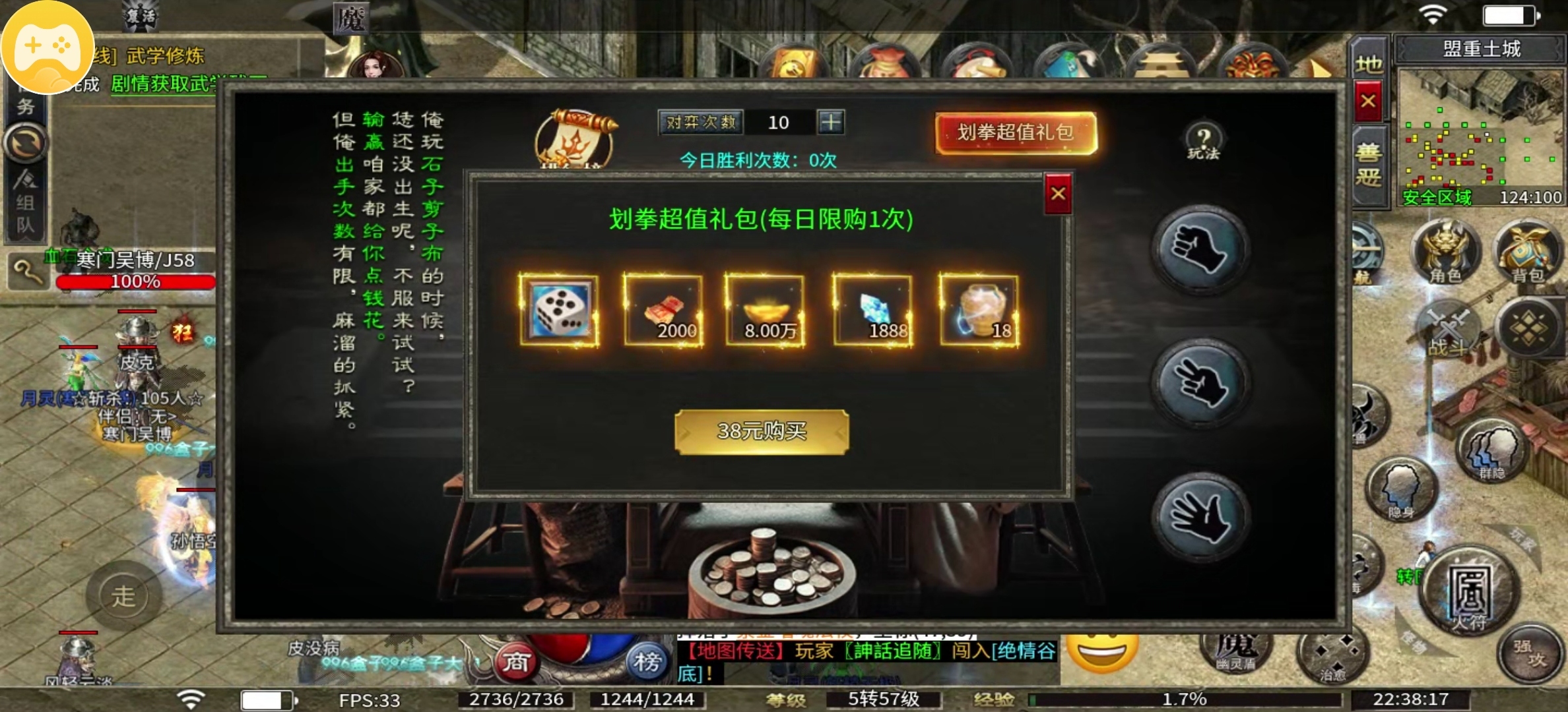 国庆好服推荐【月下攻速三职业】新服的个人小小感受！ 月下攻速三职业 图片 5