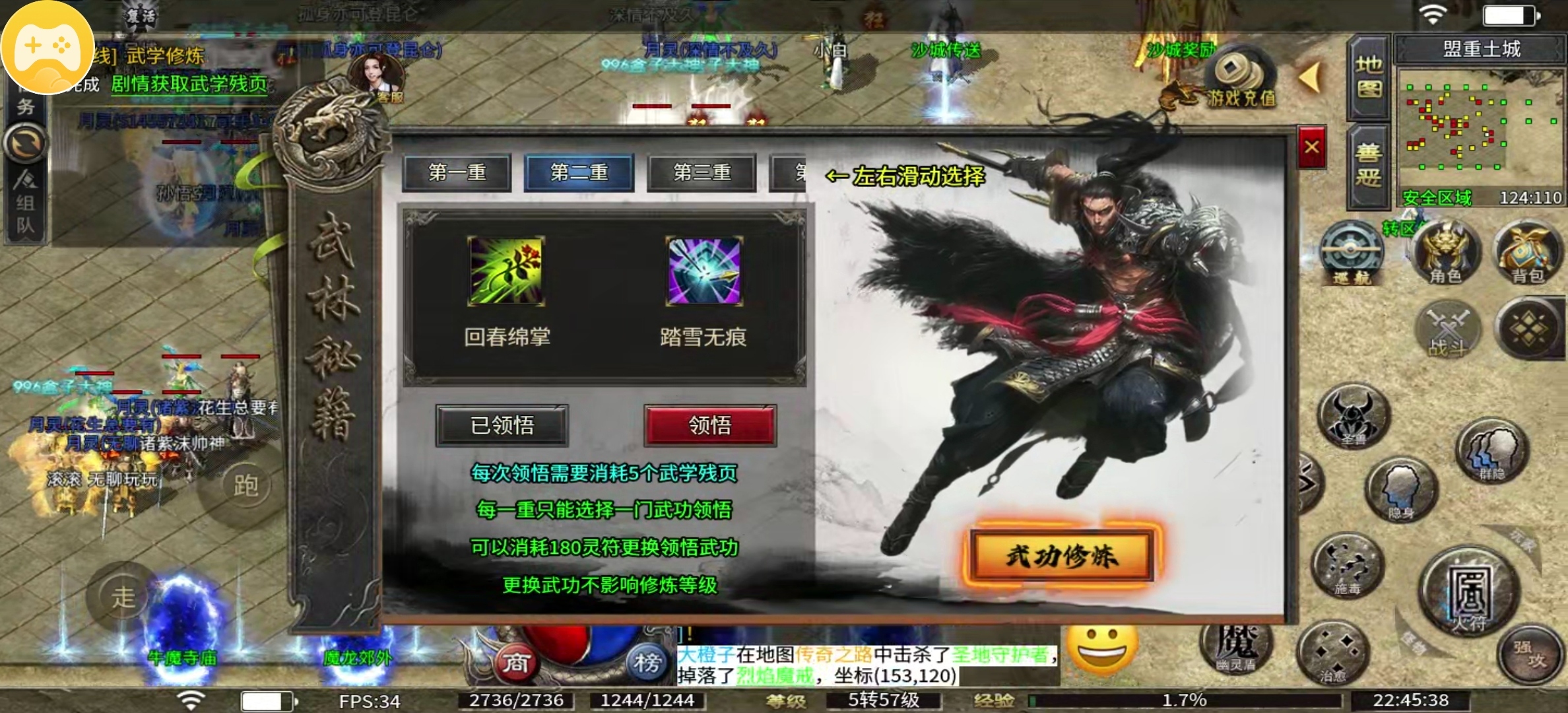 国庆好服推荐【月下攻速三职业】新服的个人小小感受！ 月下攻速三职业 图片 7