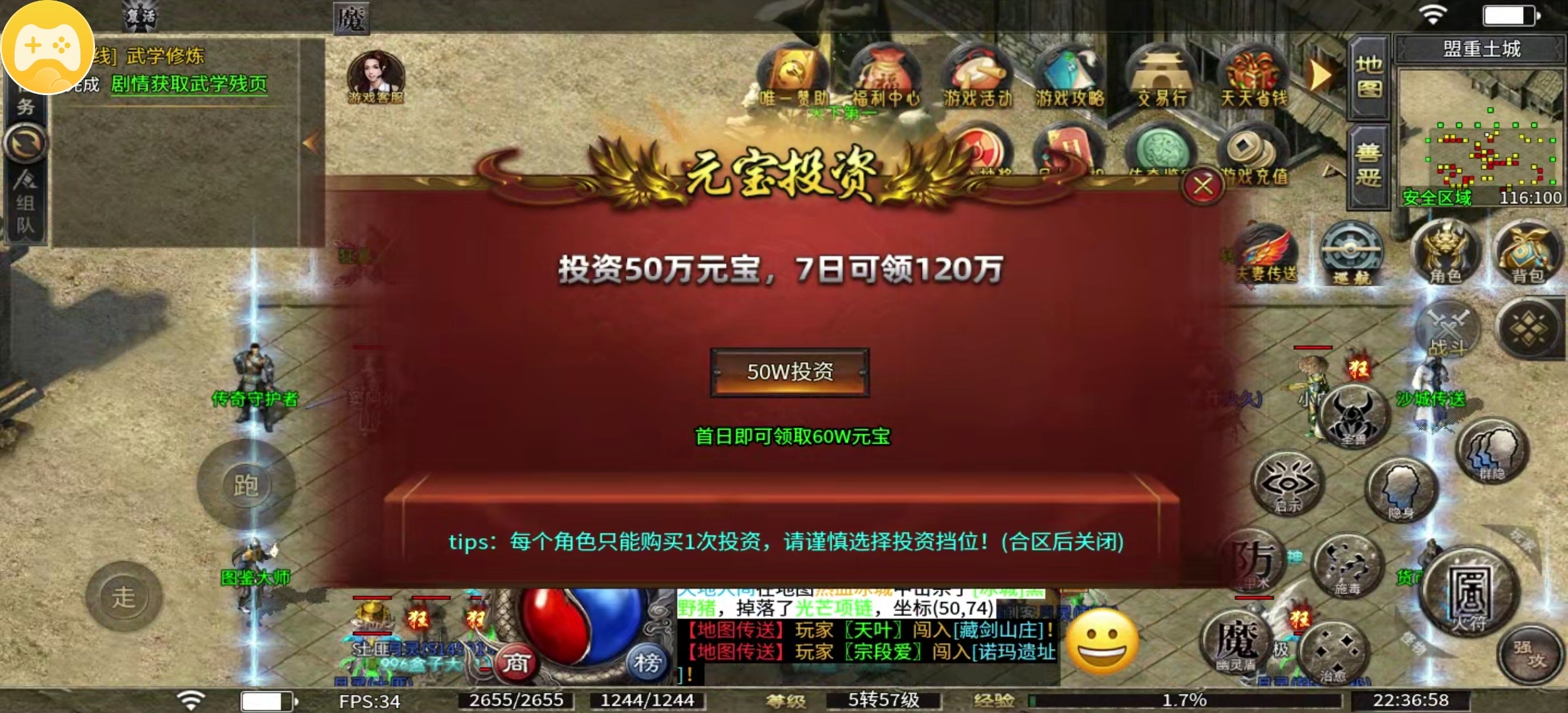 国庆好服推荐【月下攻速三职业】新服的个人小小感受！ 月下攻速三职业 图片 11