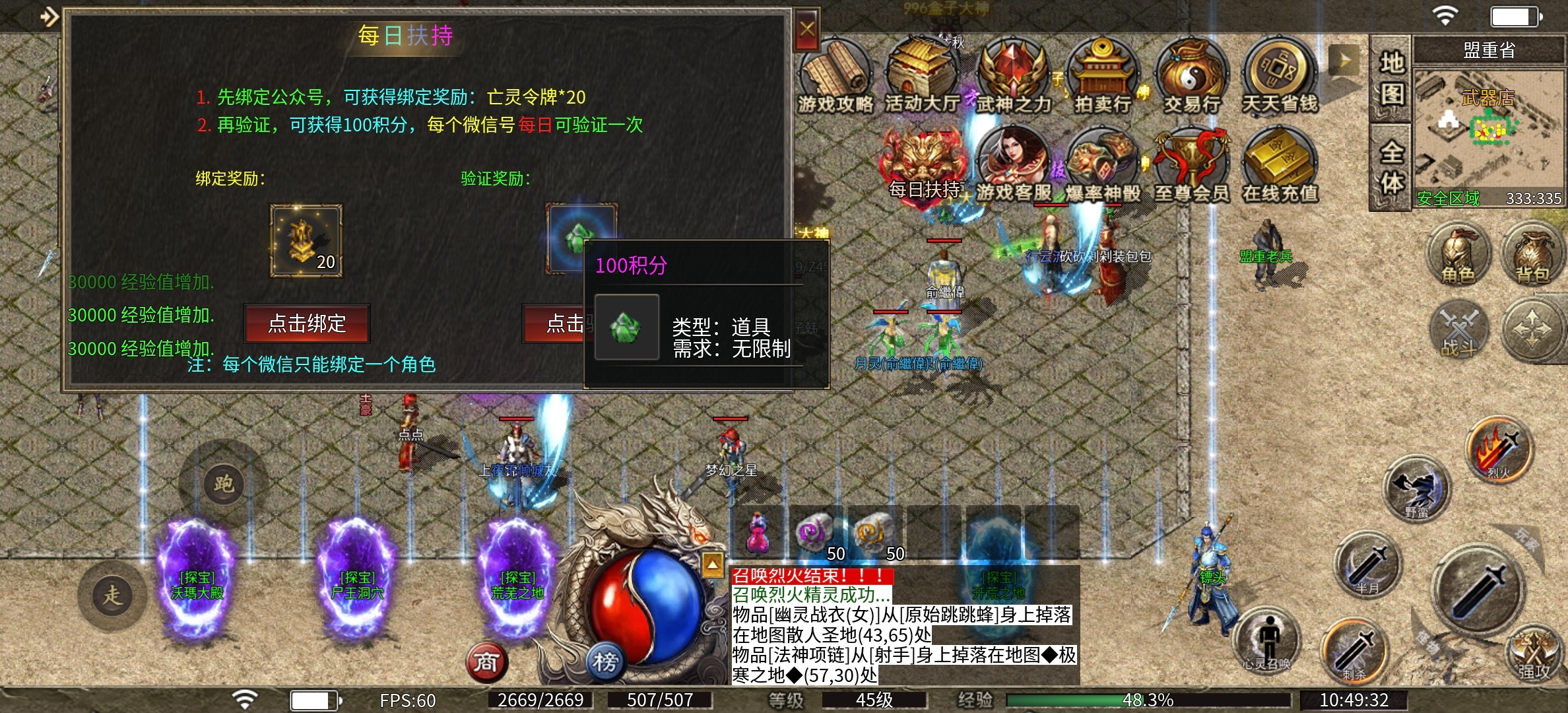 【半夏176乱杀神器】前期法师升级快，后期战士PK强！ 半夏176乱杀神器 图片 3
