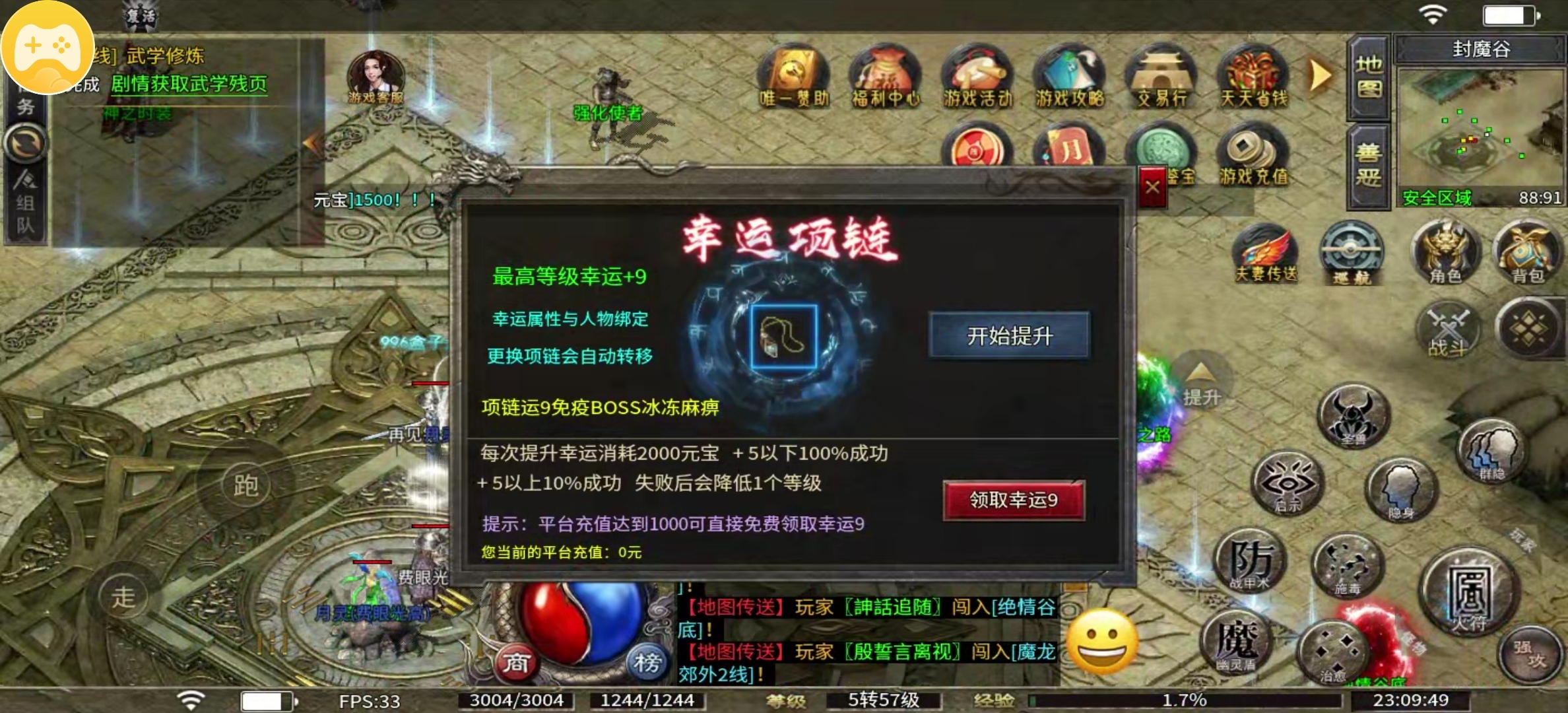 国庆好服推荐【月下攻速三职业】新服的个人小小感受！ 月下攻速三职业 图片 17