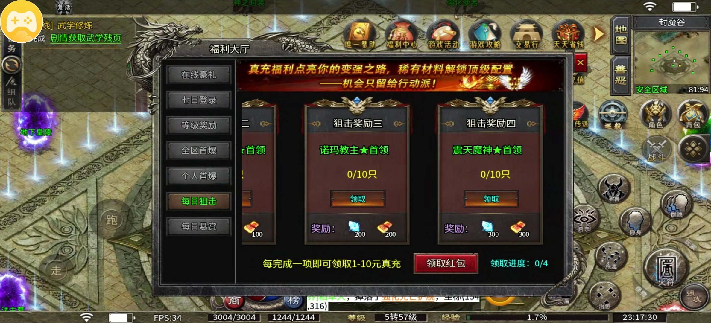 国庆好服推荐【月下攻速三职业】新服的个人小小感受！ 月下攻速三职业 图片 18