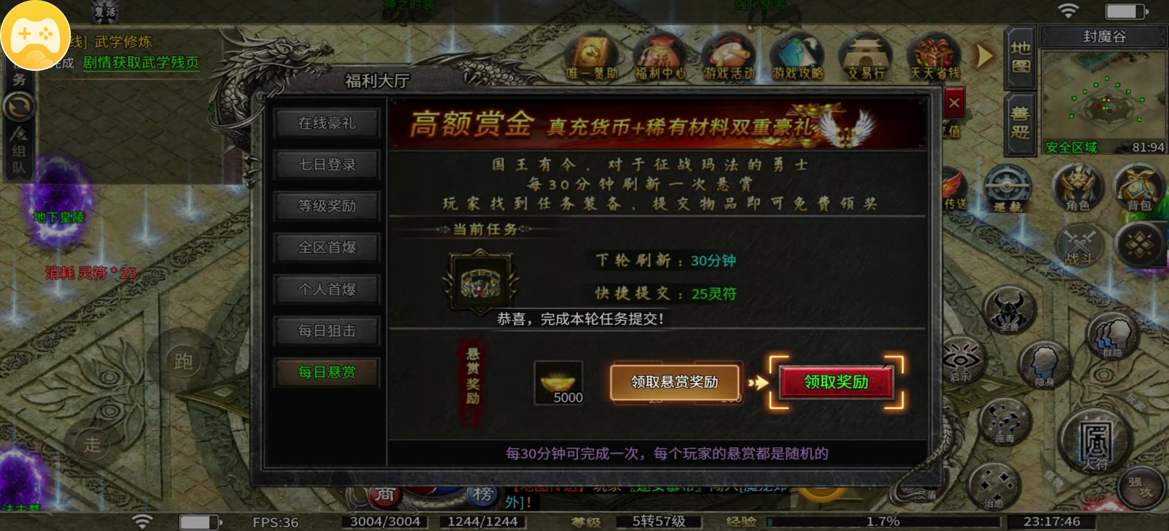 国庆好服推荐【月下攻速三职业】新服的个人小小感受！ 月下攻速三职业 图片 19
