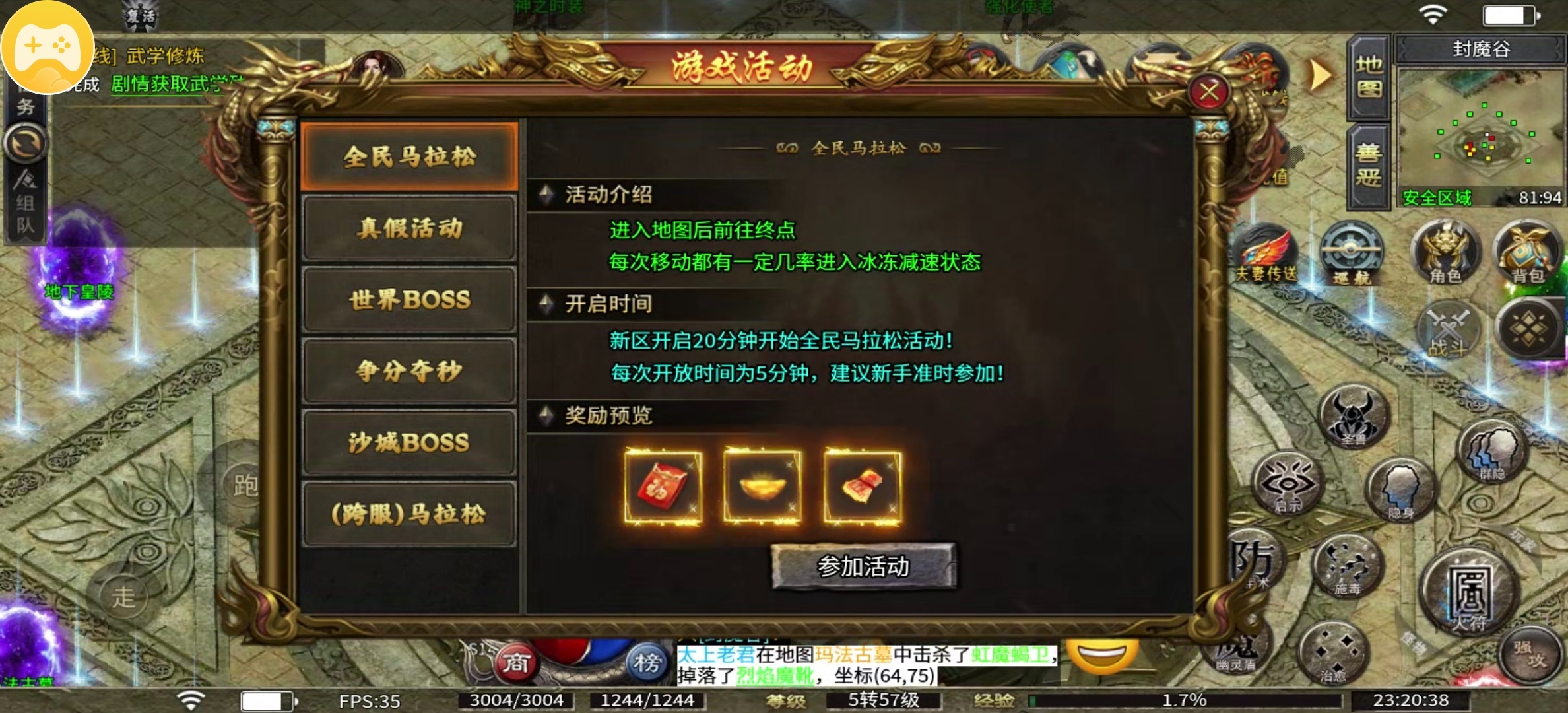 国庆好服推荐【月下攻速三职业】新服的个人小小感受！ 月下攻速三职业 图片 20