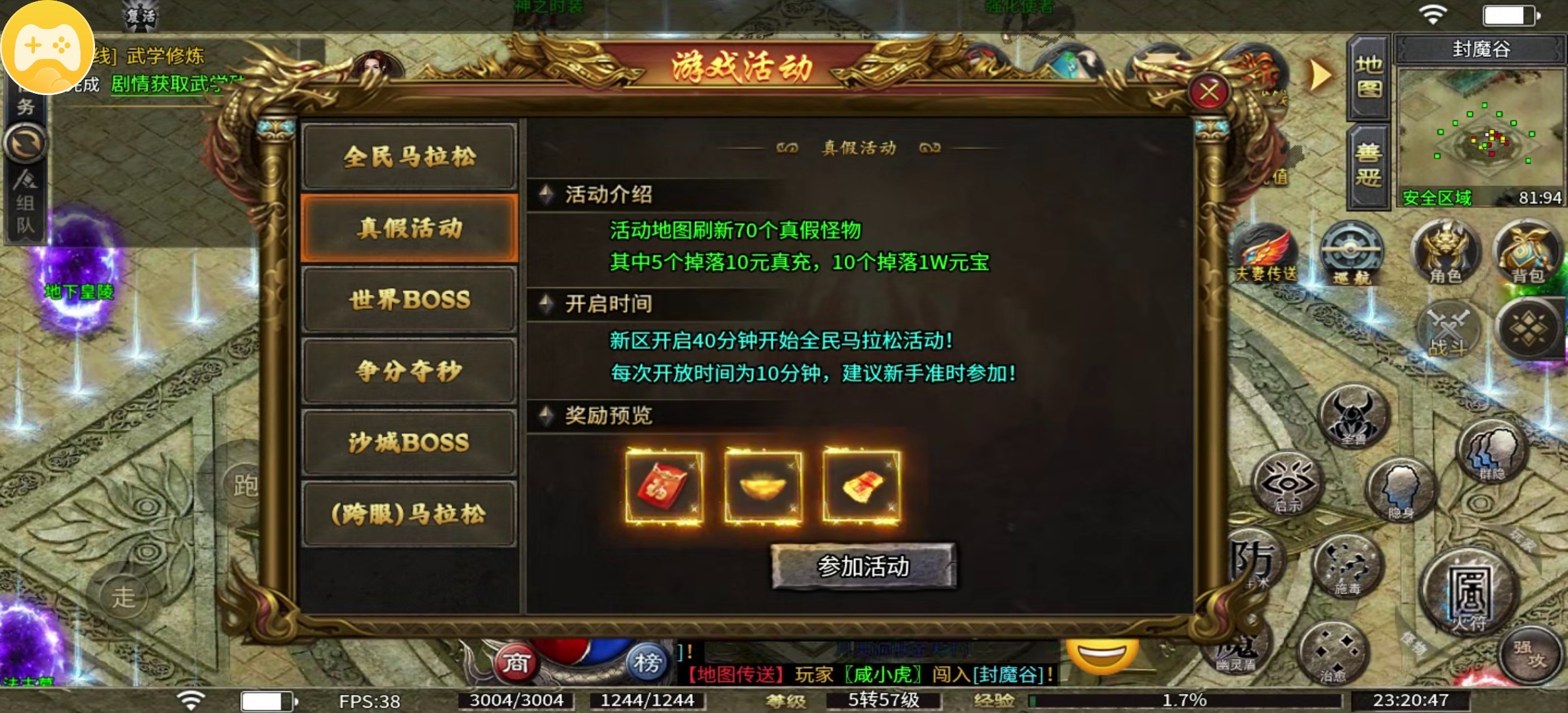 国庆好服推荐【月下攻速三职业】新服的个人小小感受！ 月下攻速三职业 图片 21