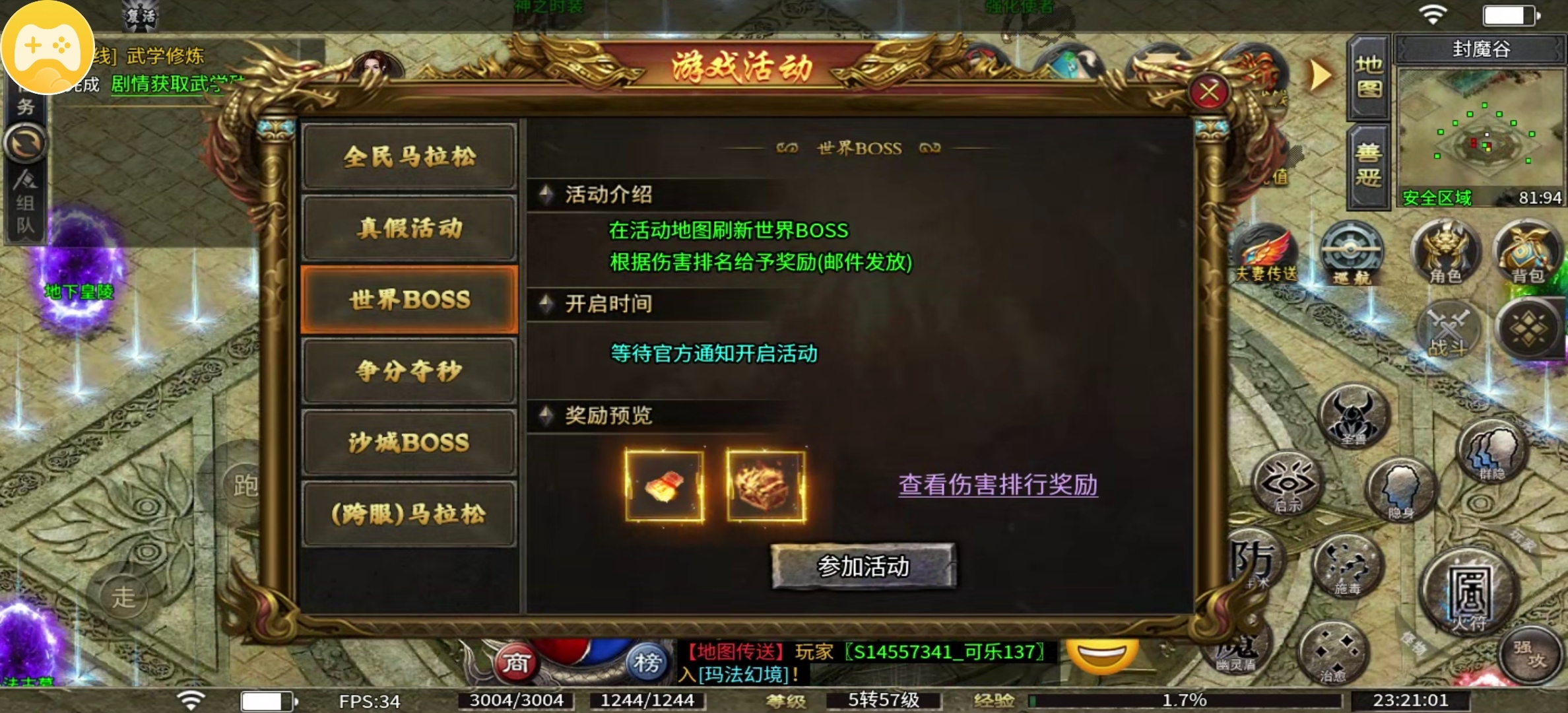 国庆好服推荐【月下攻速三职业】新服的个人小小感受！ 月下攻速三职业 图片 22