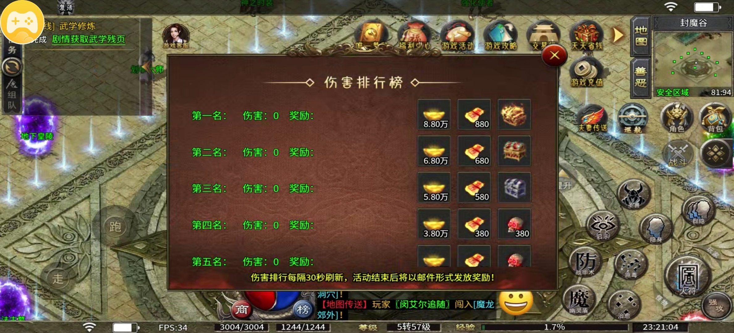 国庆好服推荐【月下攻速三职业】新服的个人小小感受！ 月下攻速三职业 图片 23