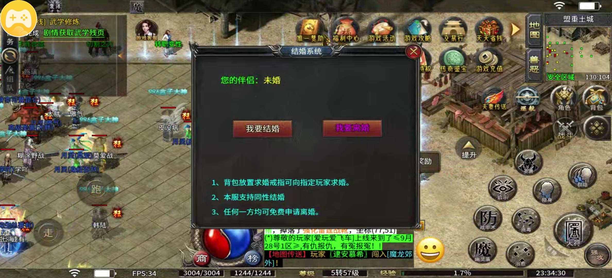 国庆好服推荐【月下攻速三职业】新服的个人小小感受！ 月下攻速三职业 图片 25