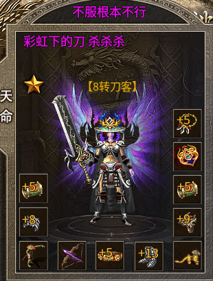 秋雨服天命系统深度攻略!附带七区两大顶级神豪底牌揭秘 秋雨极品十八职业 图片 1