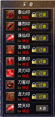秋雨服天命系统深度攻略!附带七区两大顶级神豪底牌揭秘 秋雨极品十八职业 图片 2