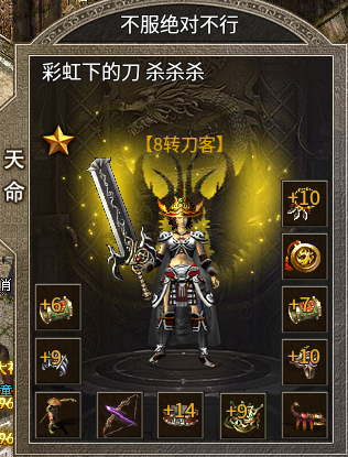 秋雨服天命系统深度攻略!附带七区两大顶级神豪底牌揭秘 秋雨极品十八职业 图片 3