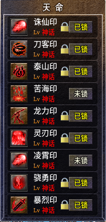 秋雨服天命系统深度攻略!附带七区两大顶级神豪底牌揭秘 秋雨极品十八职业 图片 4