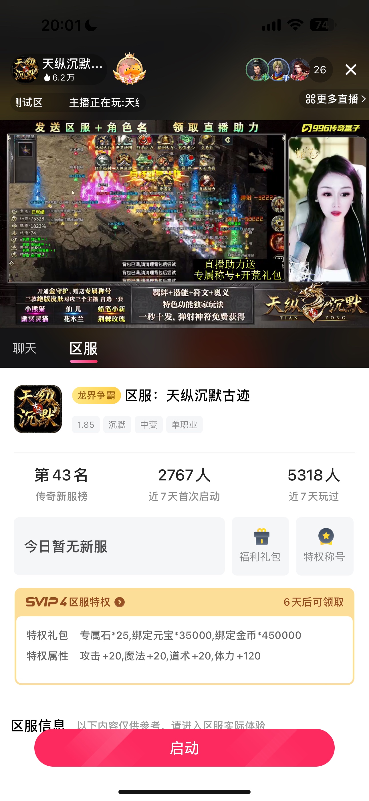 真真正正的天纵羁绊2 袭卷而来 天纵沉默古迹 图片 2