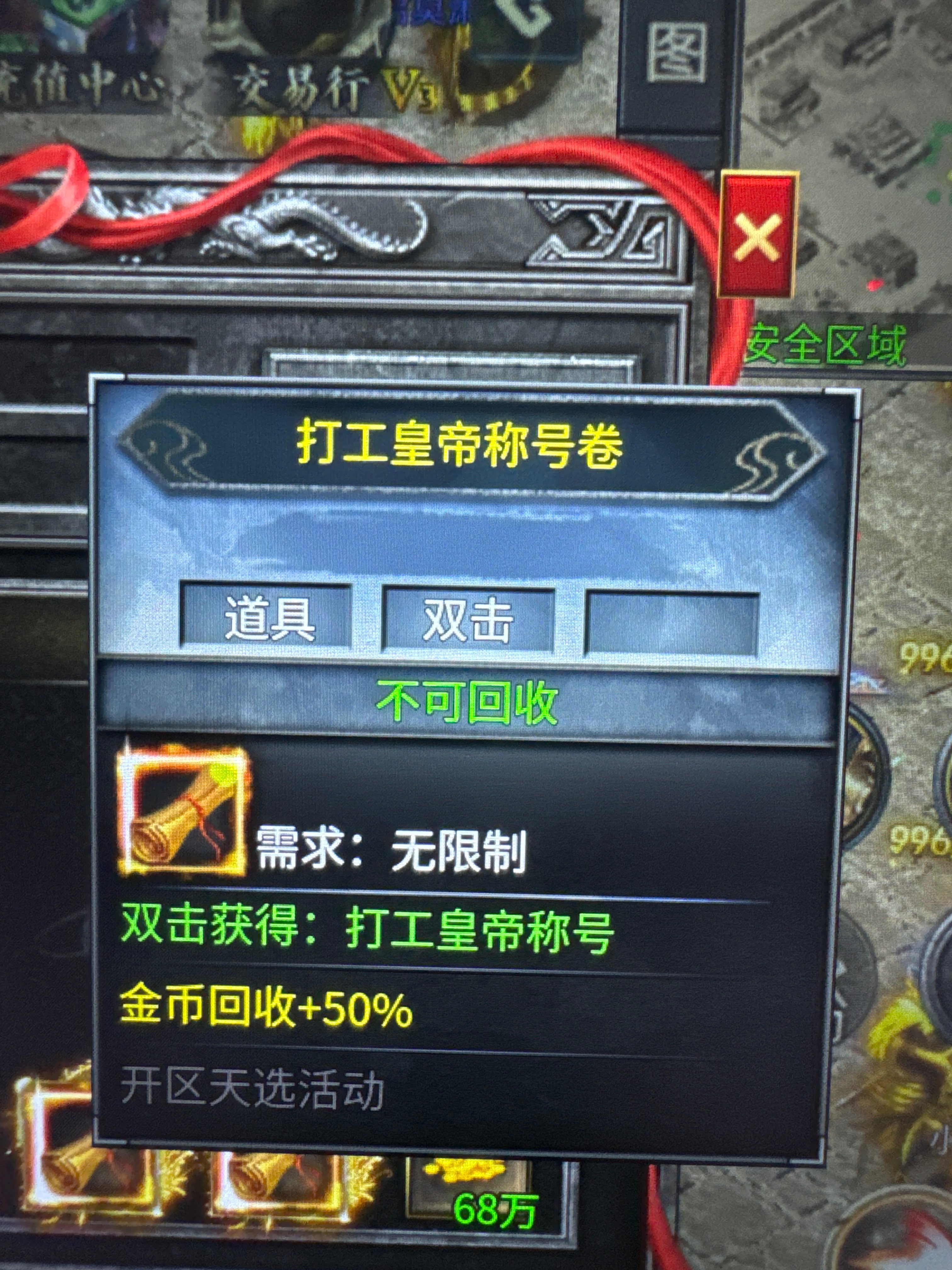 真真正正的天纵羁绊2 袭卷而来 天纵沉默古迹 图片 8