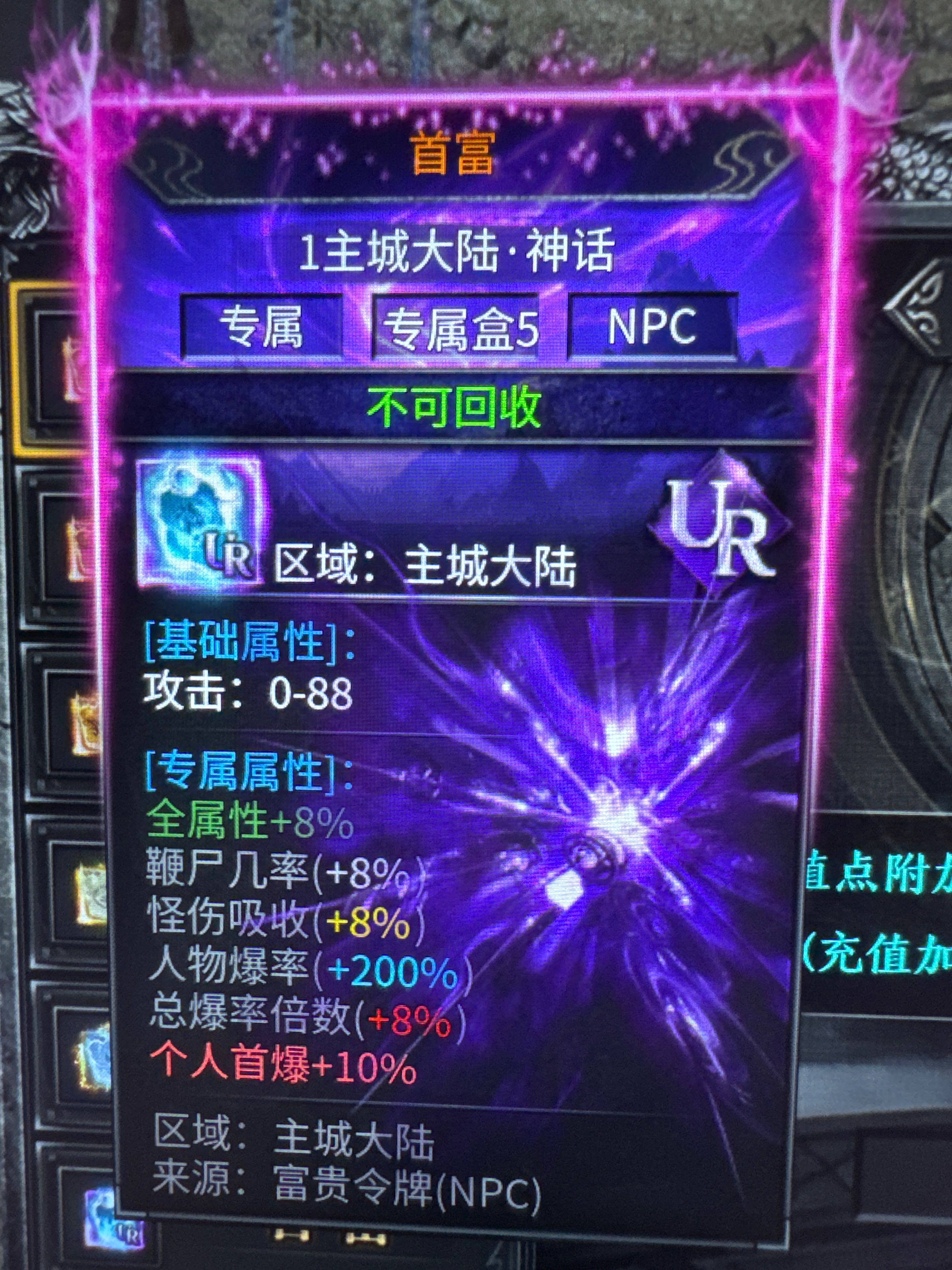 真真正正的天纵羁绊2 袭卷而来 天纵沉默古迹 图片 15