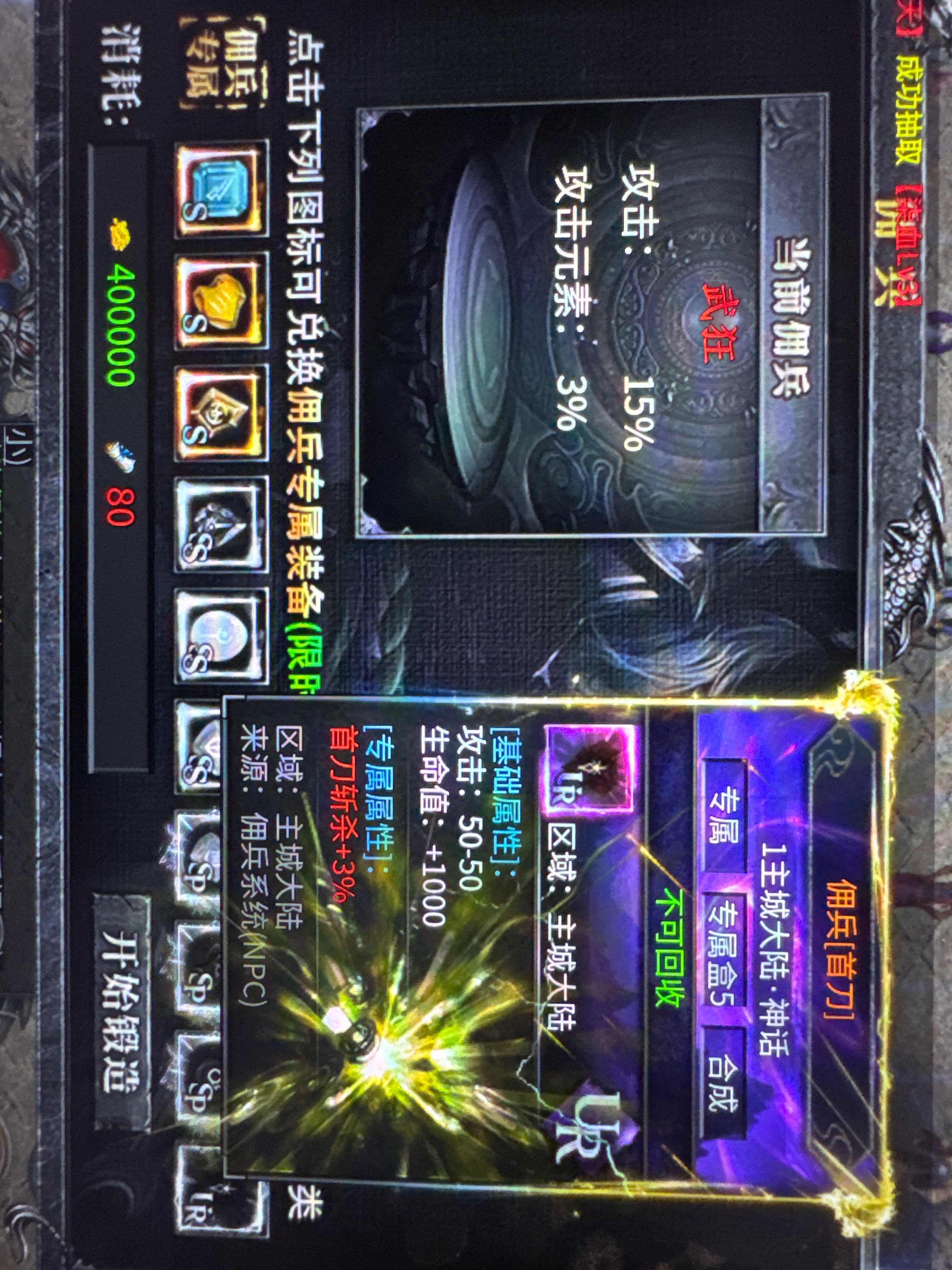 真真正正的天纵羁绊2 袭卷而来 天纵沉默古迹 图片 17