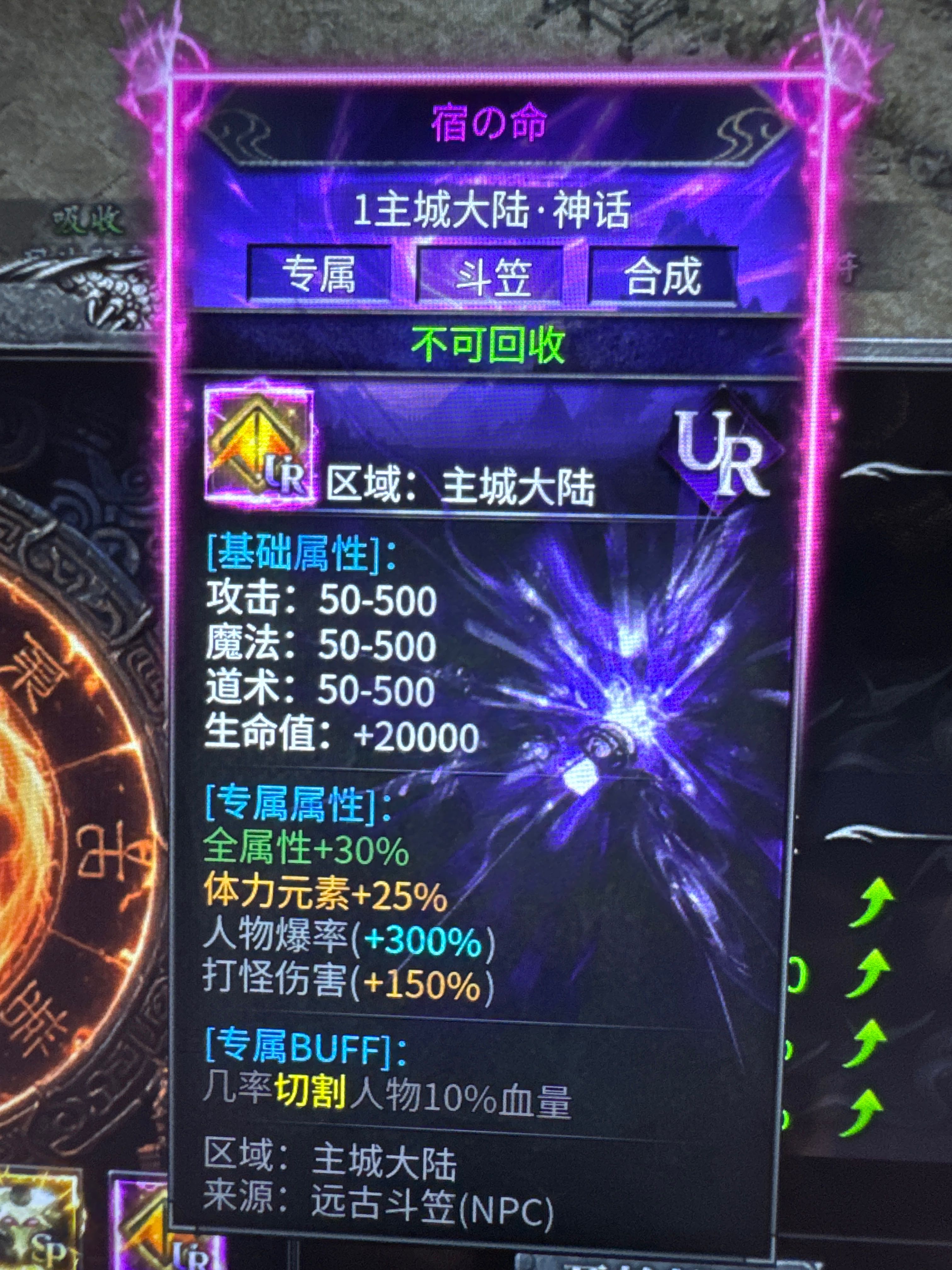 真真正正的天纵羁绊2 袭卷而来 天纵沉默古迹 图片 21