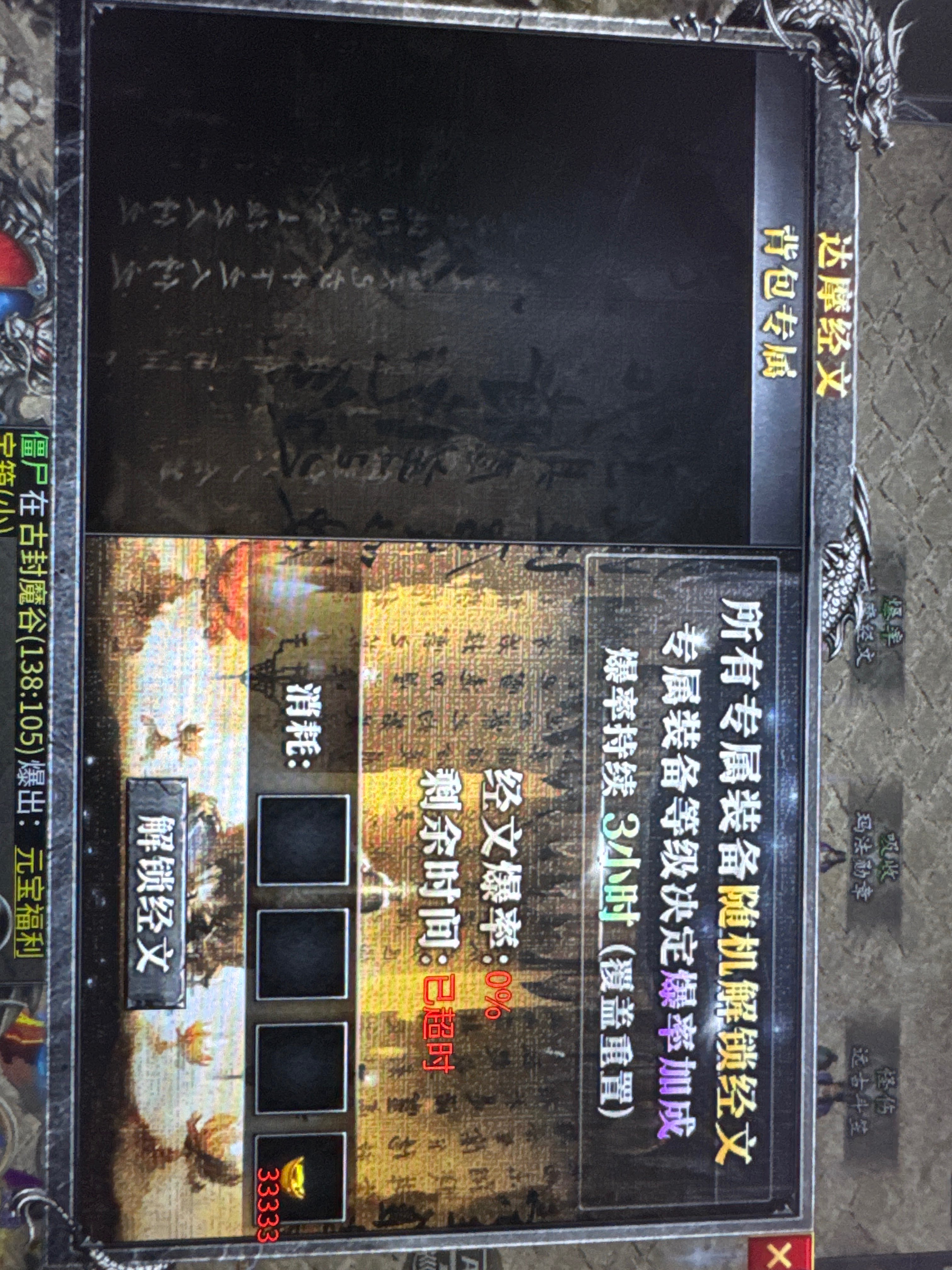 真真正正的天纵羁绊2 袭卷而来 天纵沉默古迹 图片 24