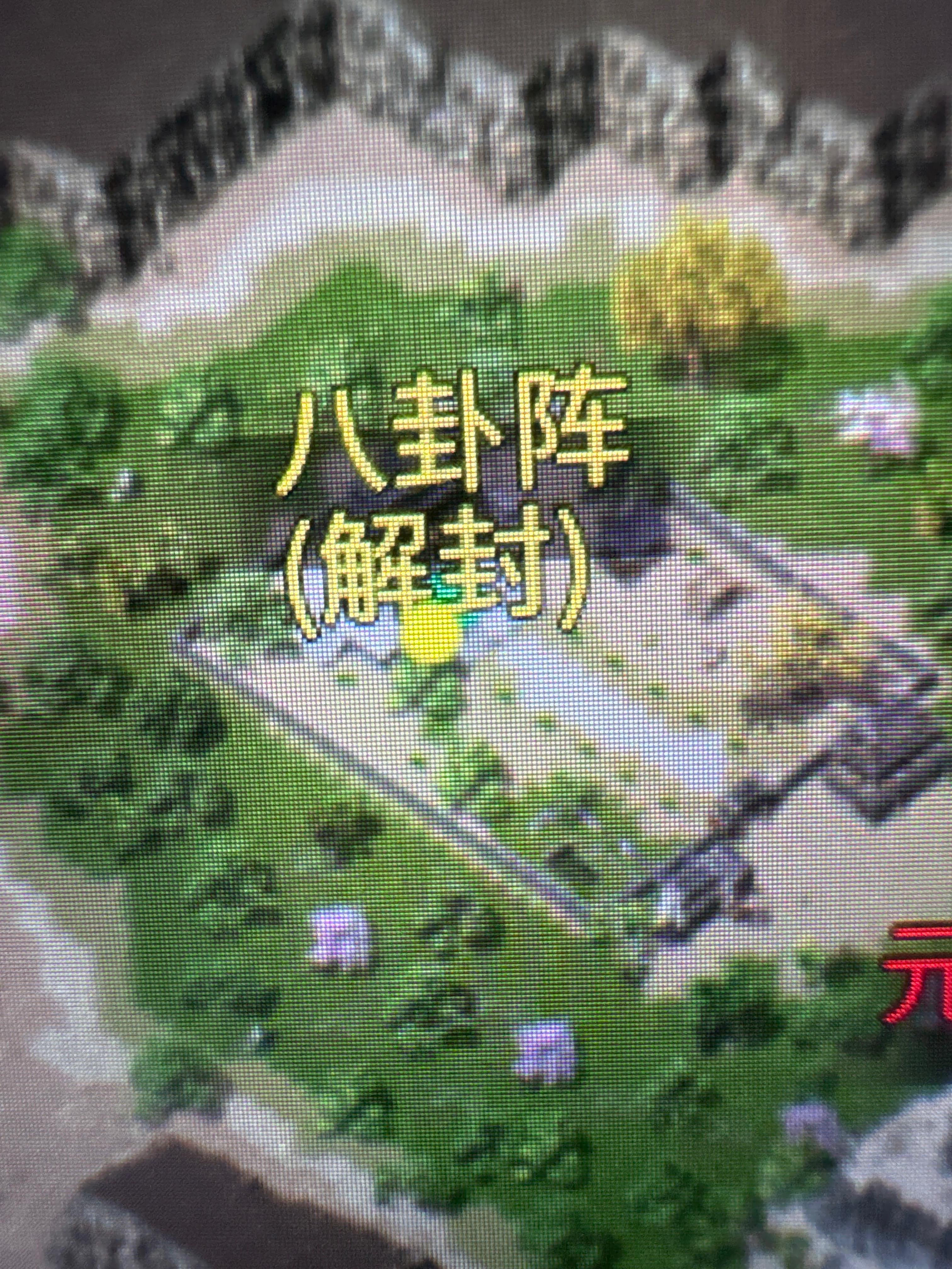 真真正正的天纵羁绊2 袭卷而来 天纵沉默古迹 图片 37