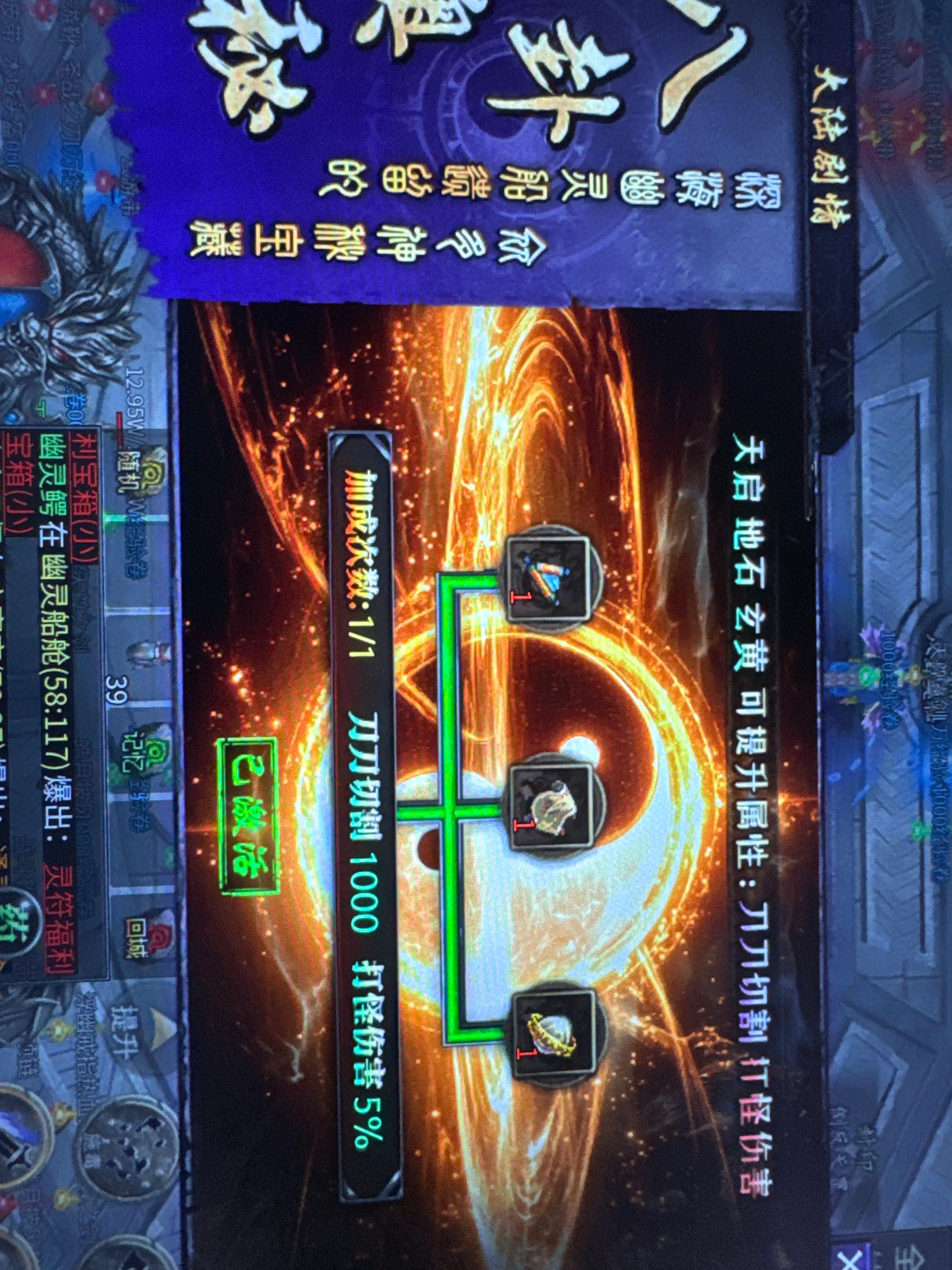 真真正正的天纵羁绊2 袭卷而来 天纵沉默古迹 图片 38