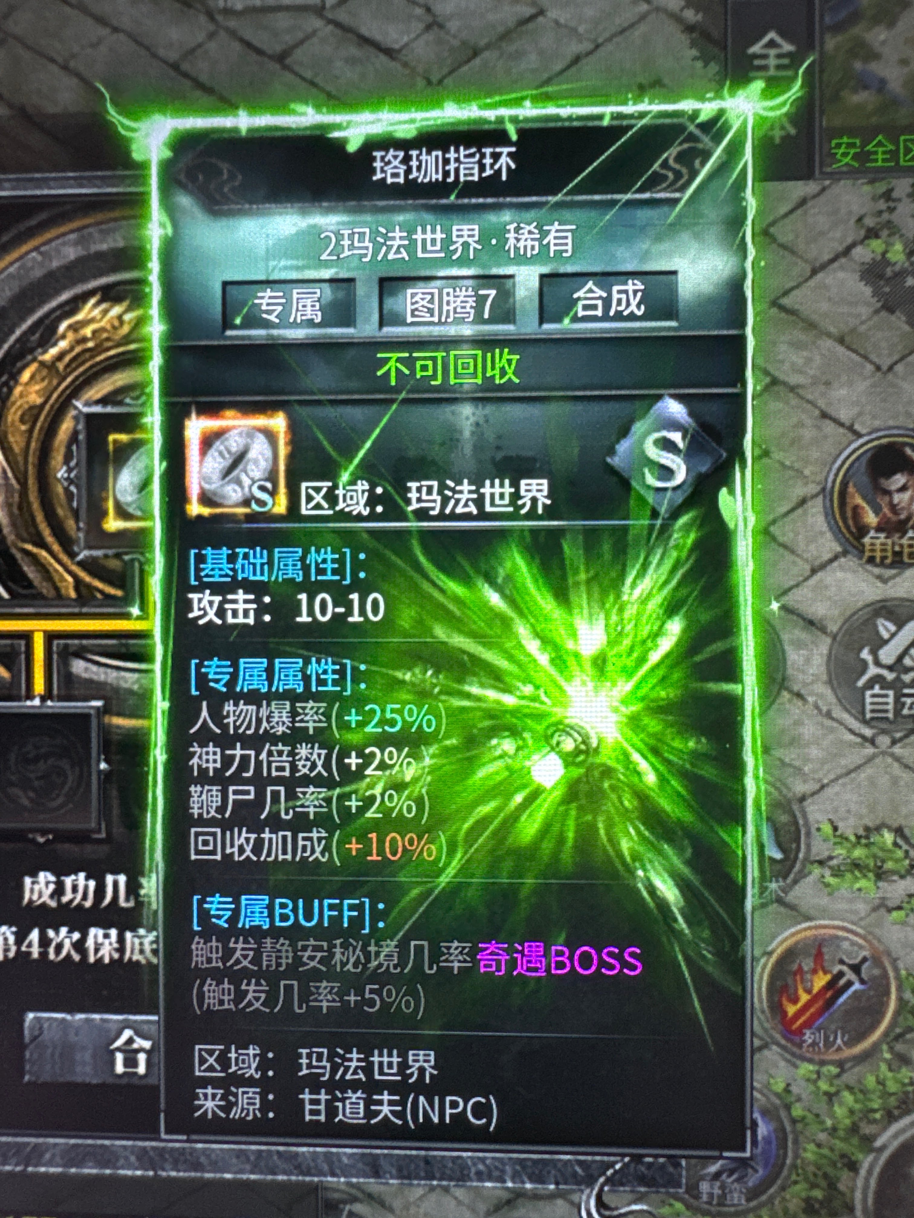 真真正正的天纵羁绊2 袭卷而来 天纵沉默古迹 图片 46