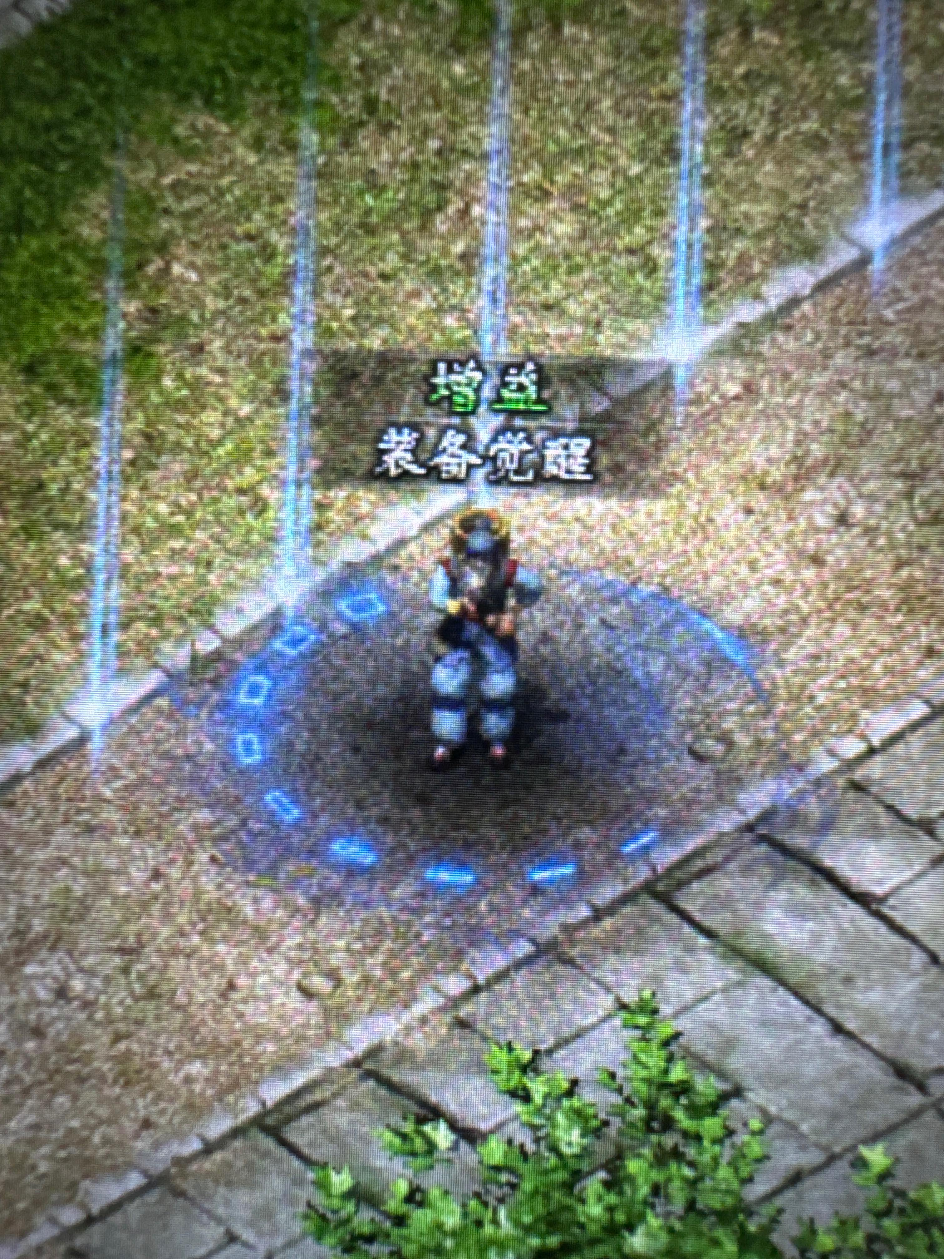 真真正正的天纵羁绊2 袭卷而来 天纵沉默古迹 图片 48
