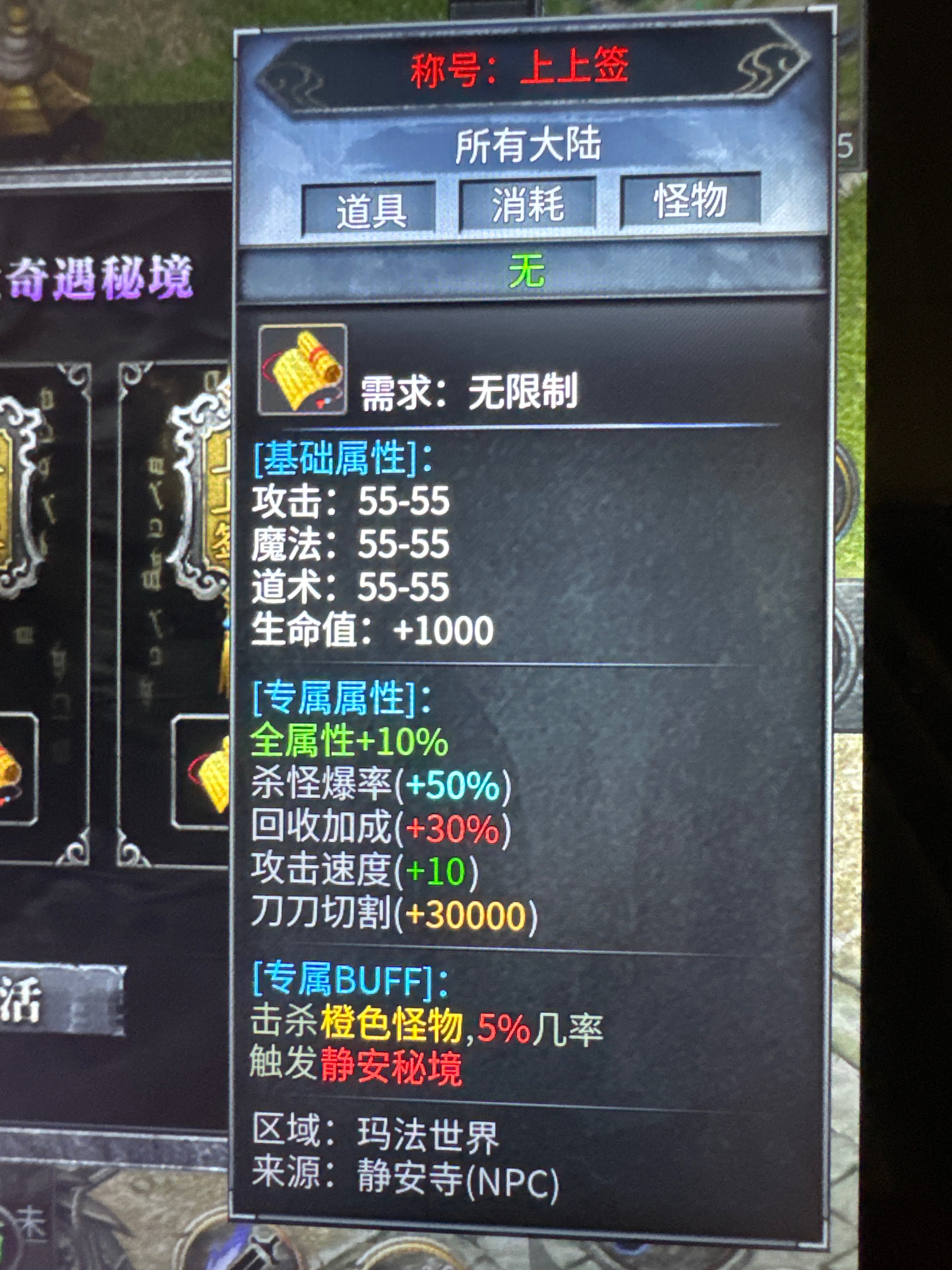 真真正正的天纵羁绊2 袭卷而来 天纵沉默古迹 图片 53