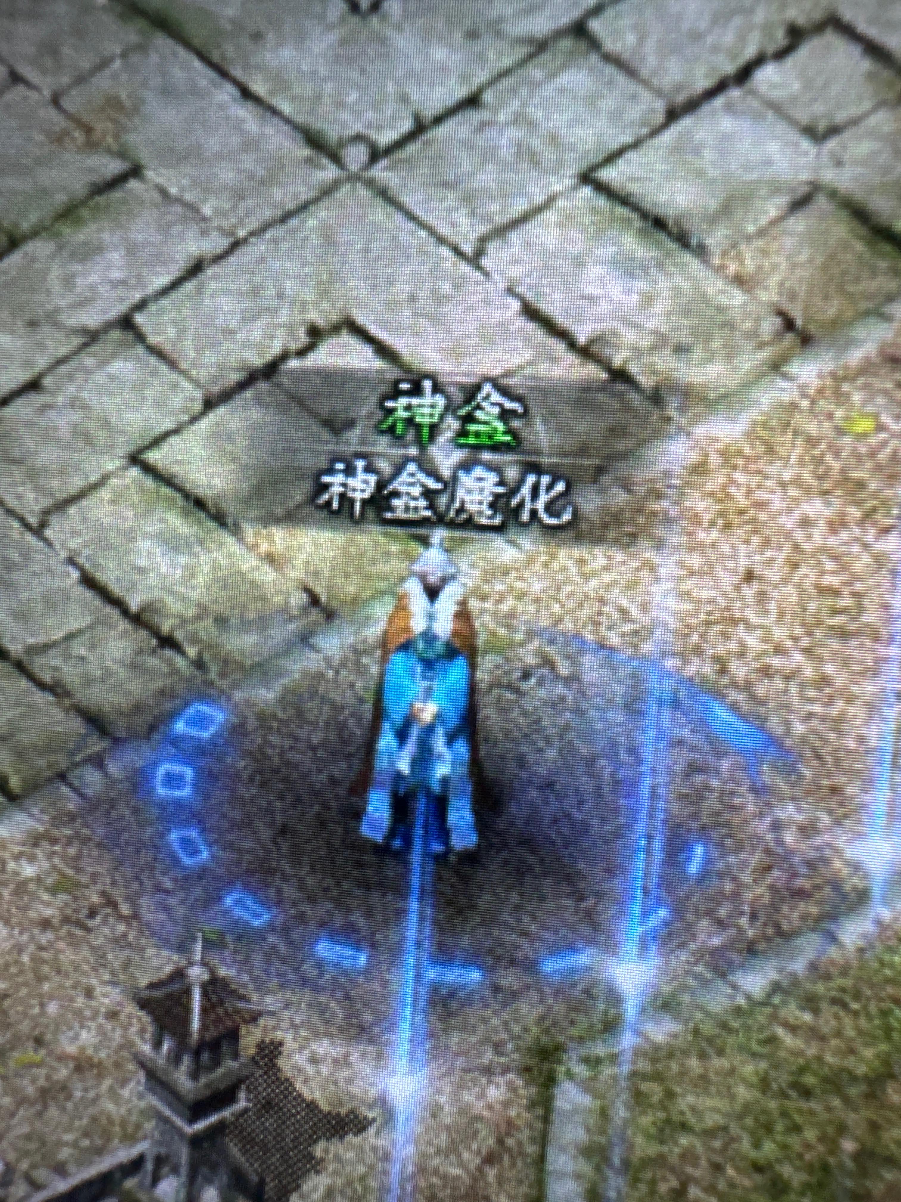 真真正正的天纵羁绊2 袭卷而来 天纵沉默古迹 图片 54