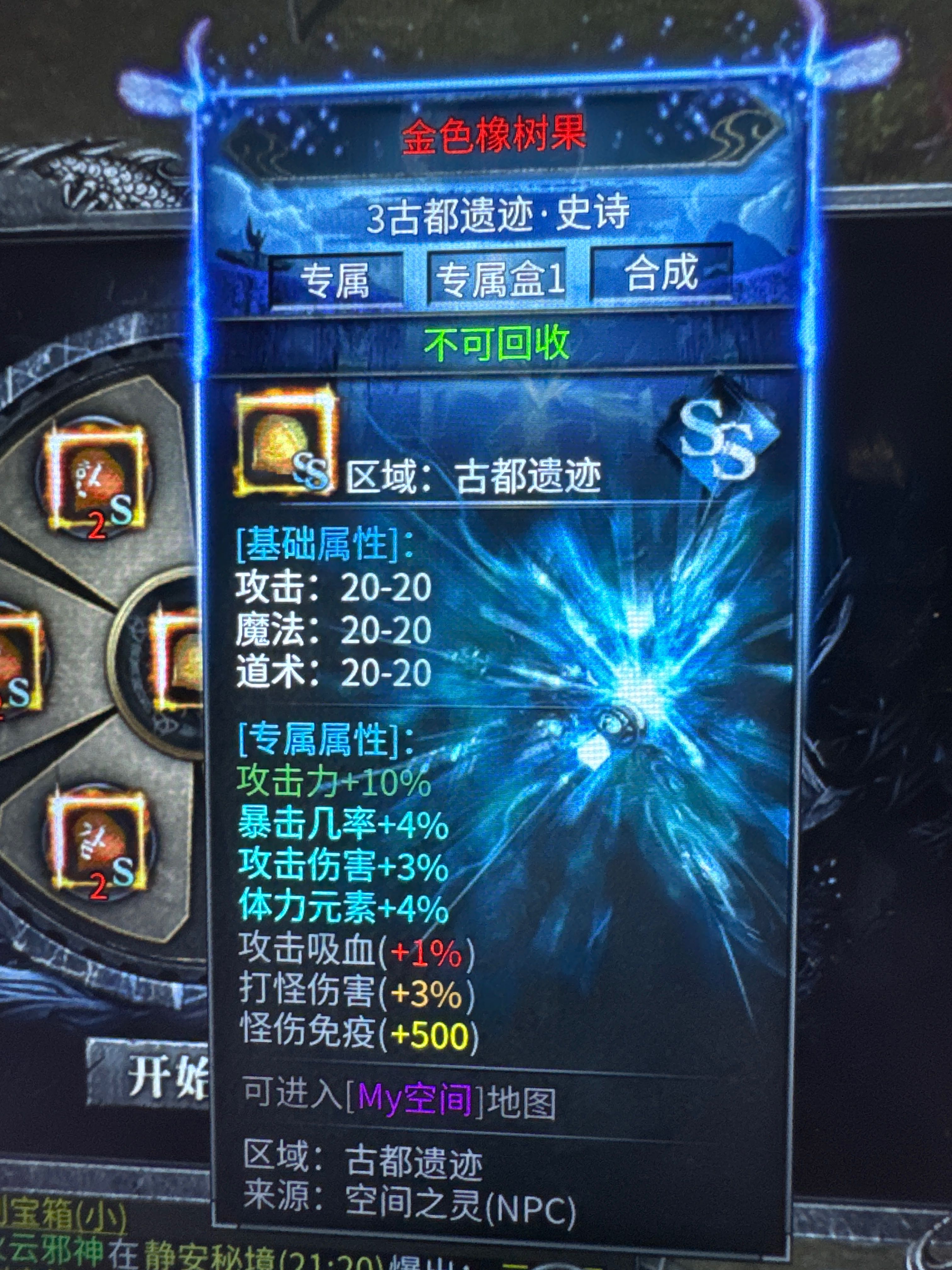 真真正正的天纵羁绊2 袭卷而来 天纵沉默古迹 图片 68