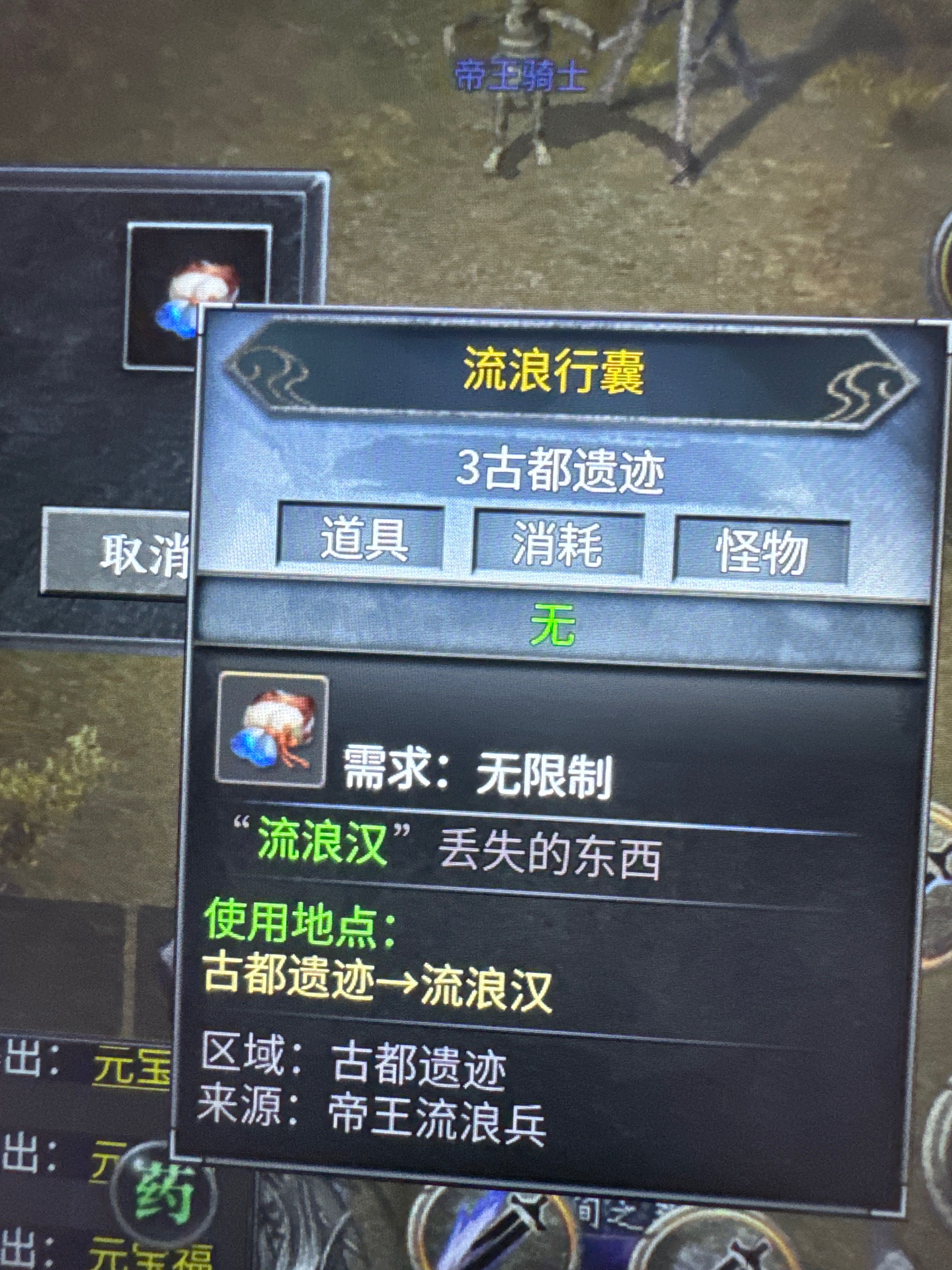 真真正正的天纵羁绊2 袭卷而来 天纵沉默古迹 图片 77