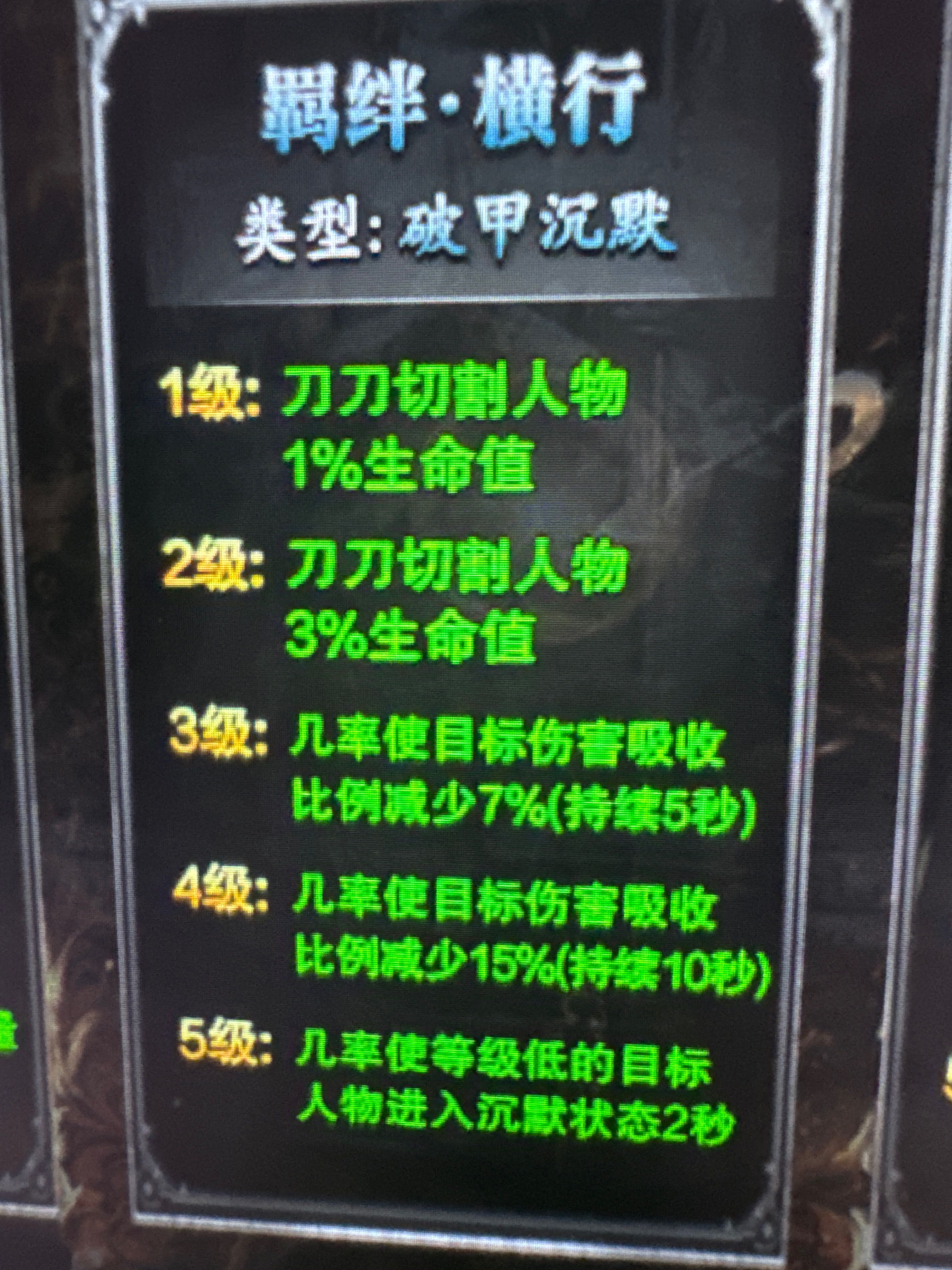 真真正正的天纵羁绊2 袭卷而来 天纵沉默古迹 图片 81