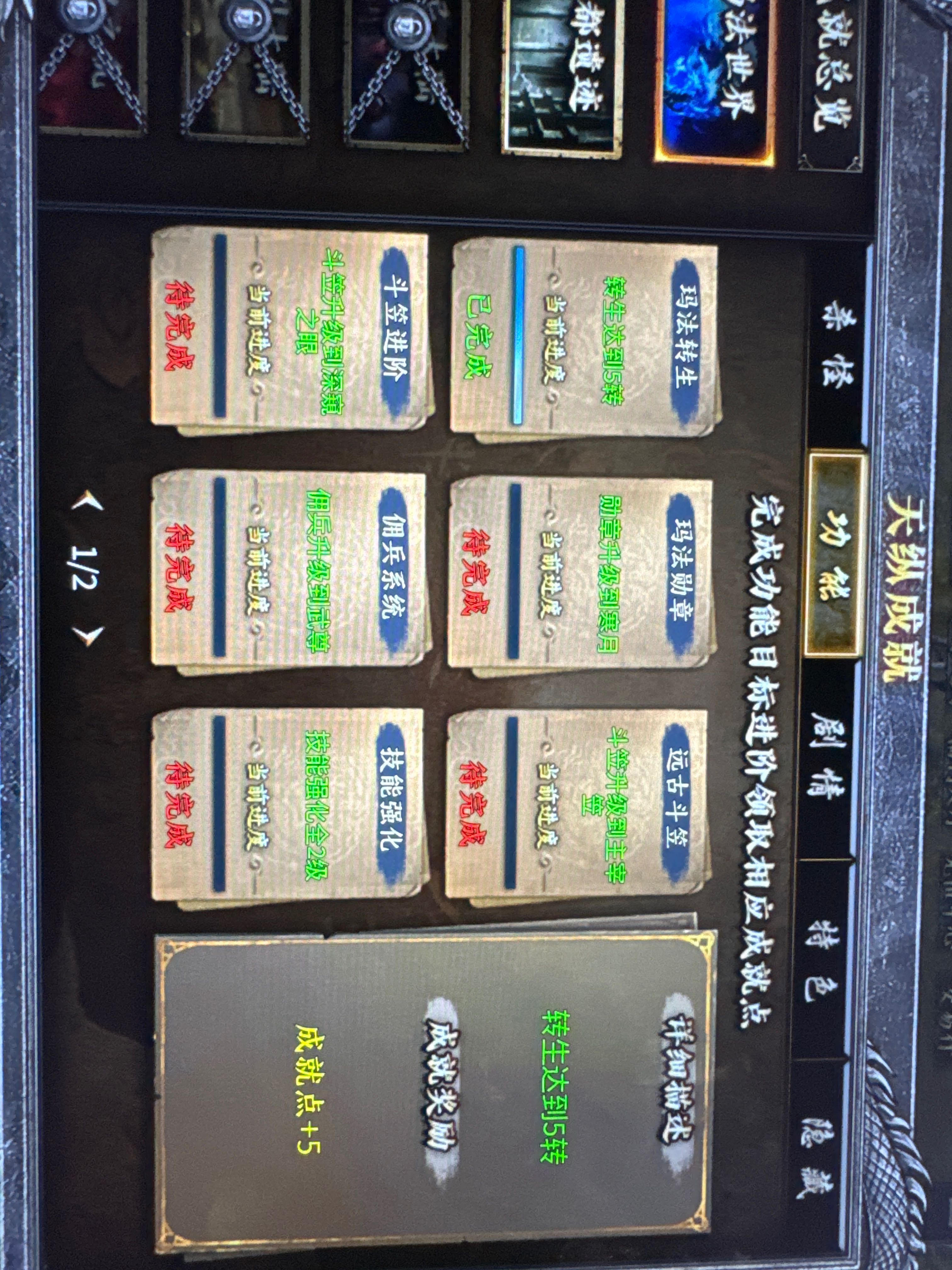 真真正正的天纵羁绊2 袭卷而来 天纵沉默古迹 图片 85