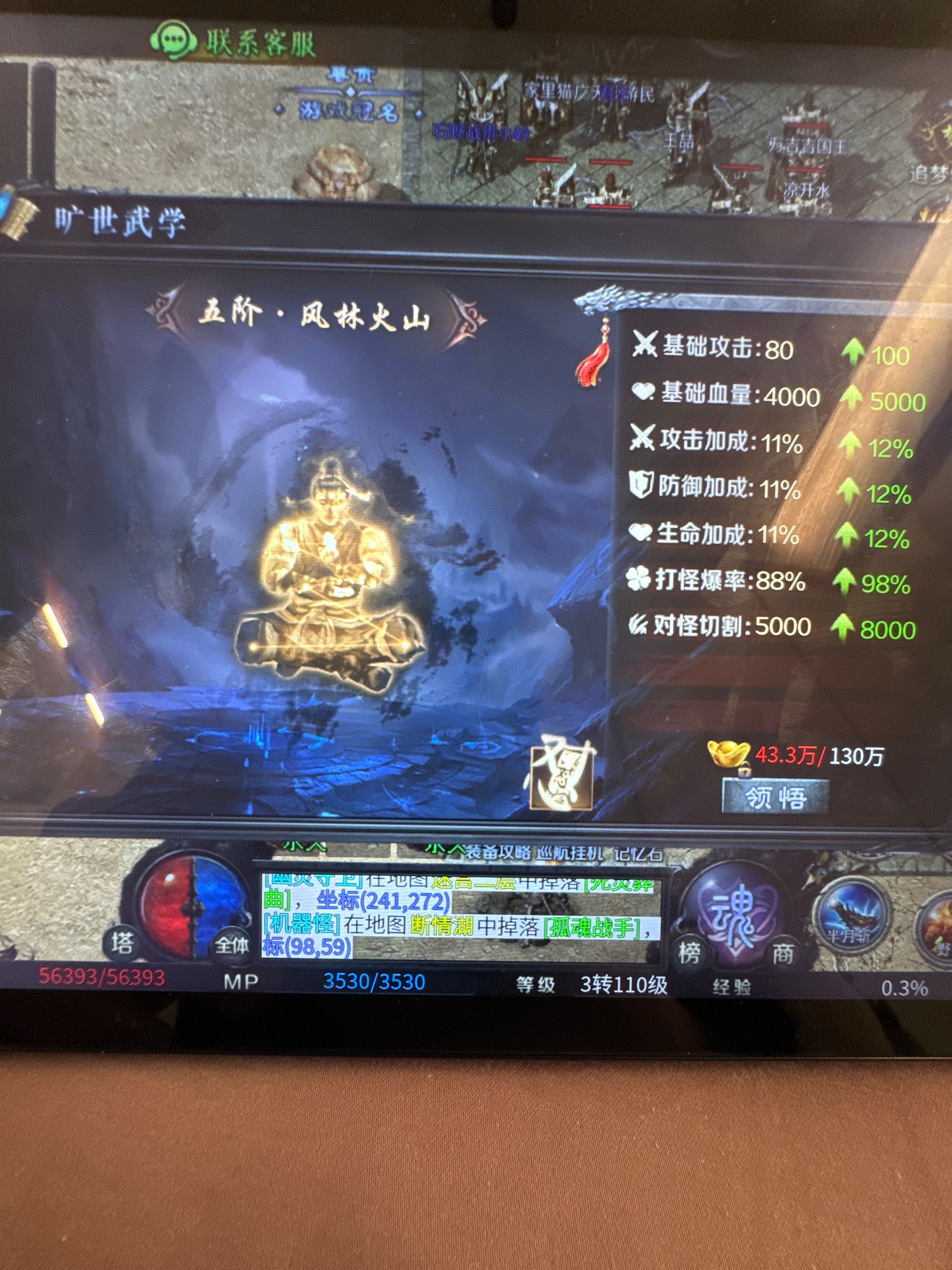 圆梦新作之梦魂沉默 梦魂沉默 图片 8