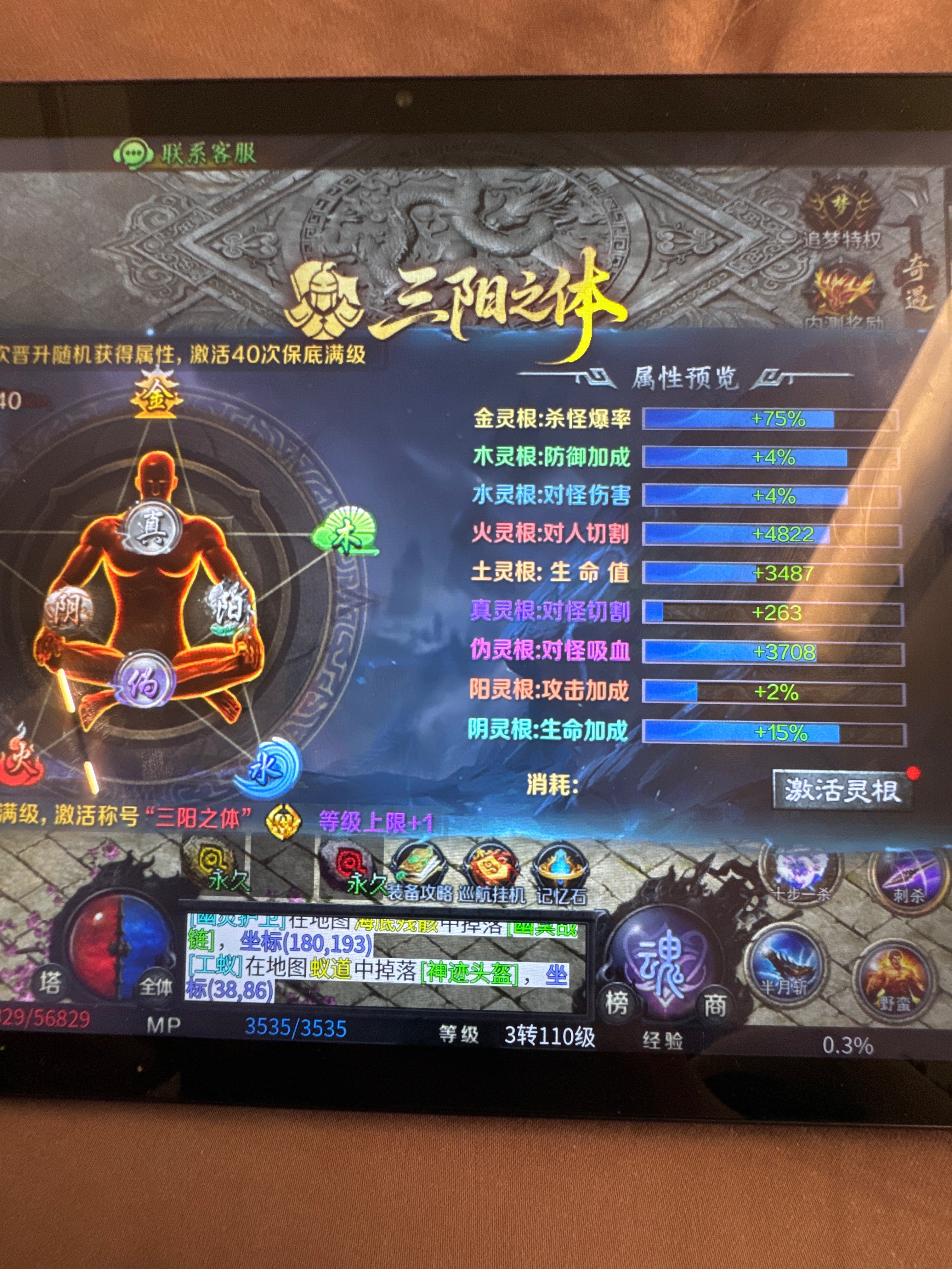 圆梦新作之梦魂沉默 梦魂沉默 图片 17