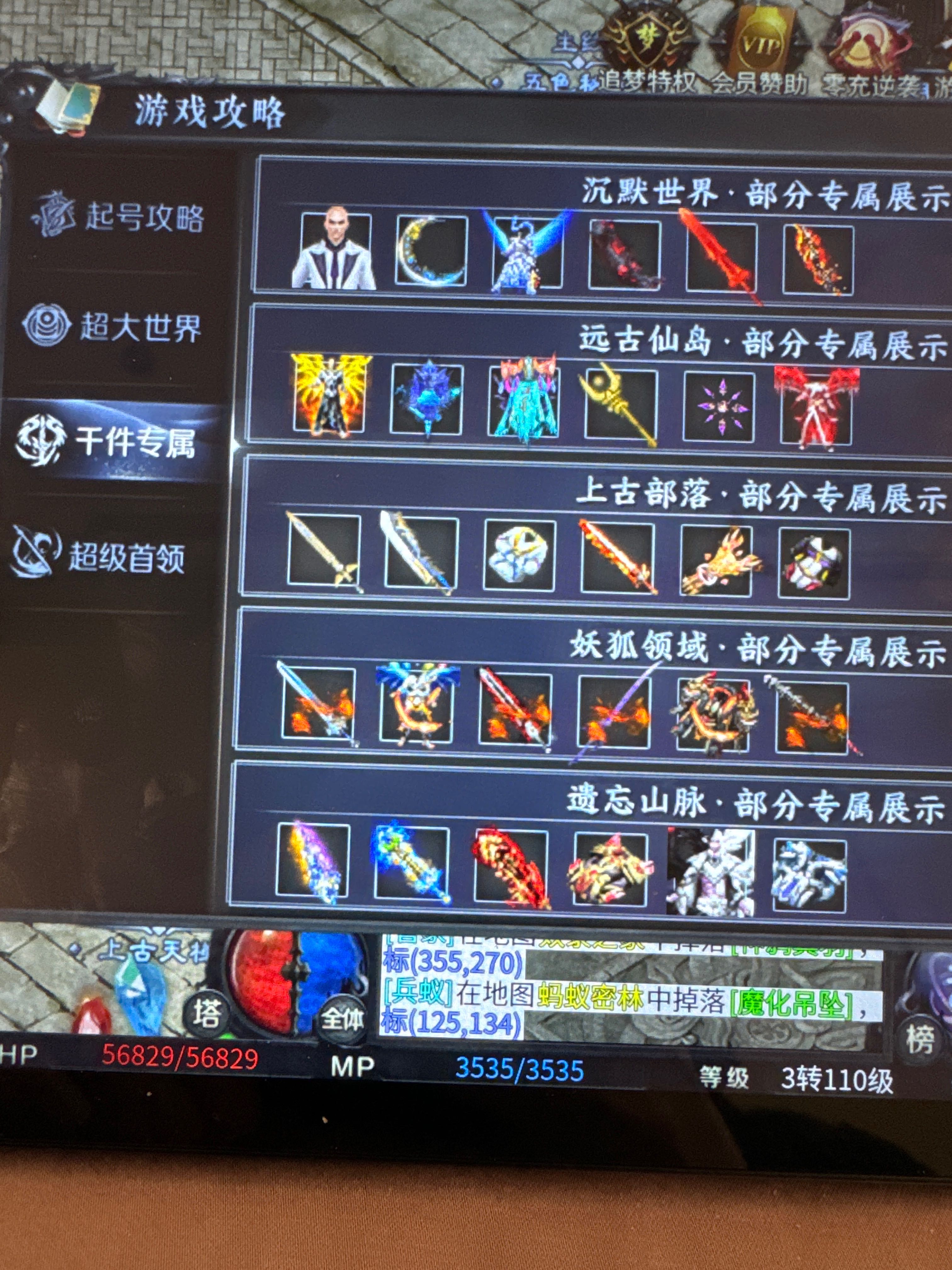 圆梦新作之梦魂沉默 梦魂沉默 图片 19